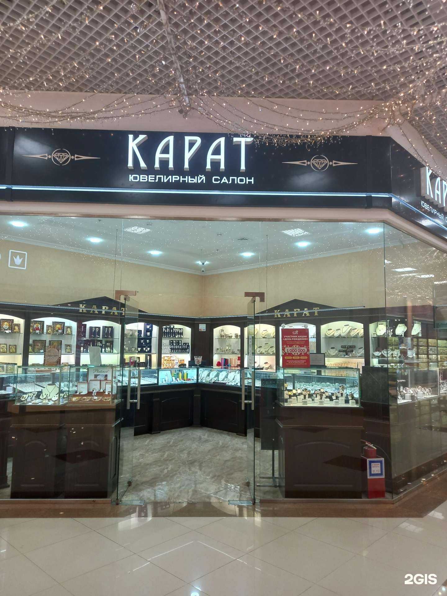 Отзывы на компанию Карат в г. Краснодар c фото