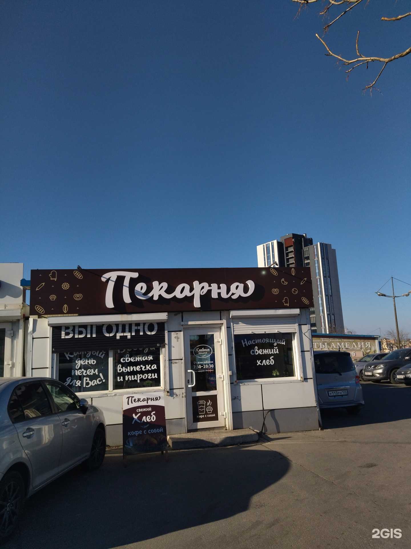 Отзывы на компанию Хлебник в г. Владивосток c фото