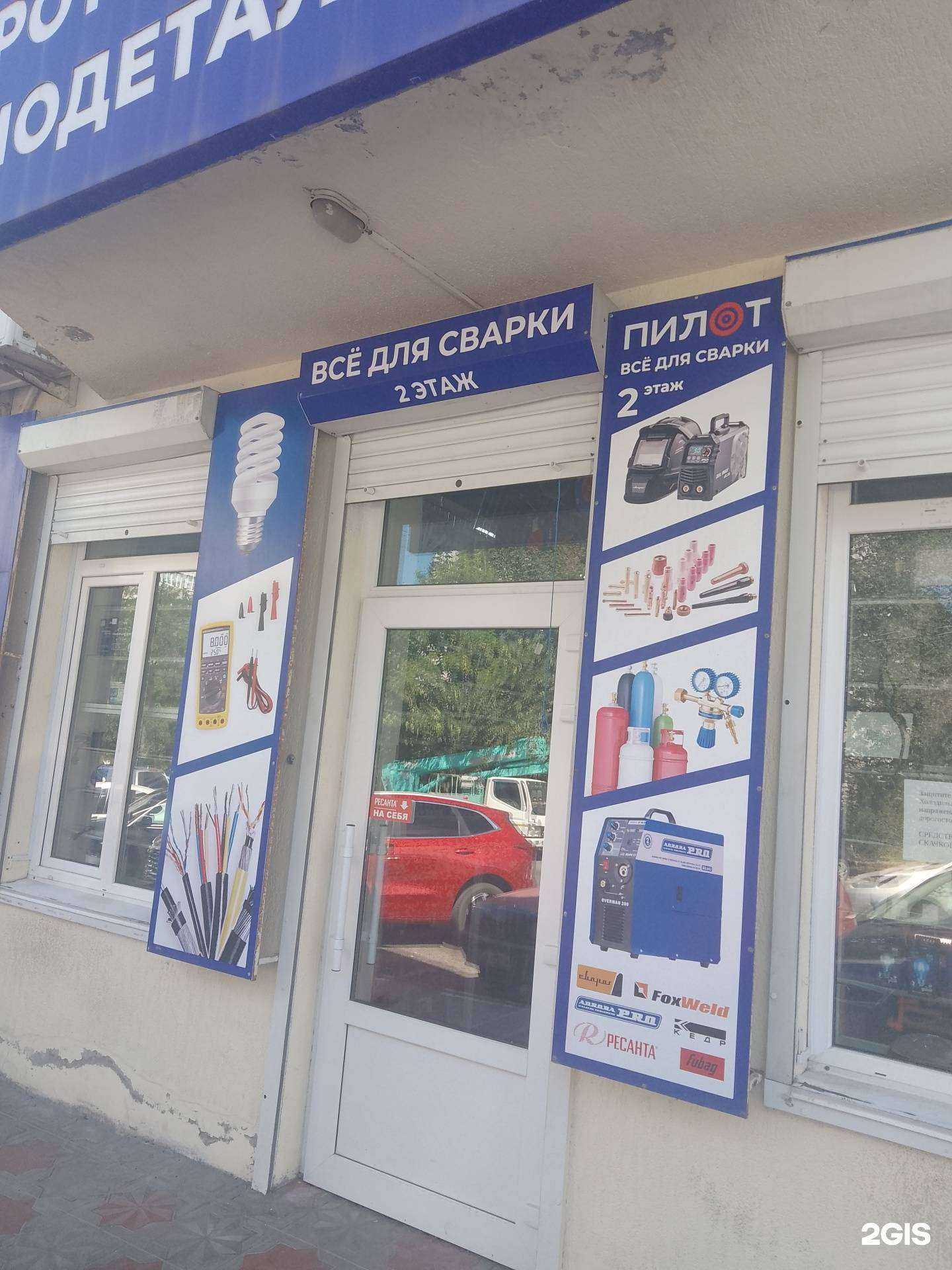 Отзывы на компанию Пилот в Новороссийске c фото