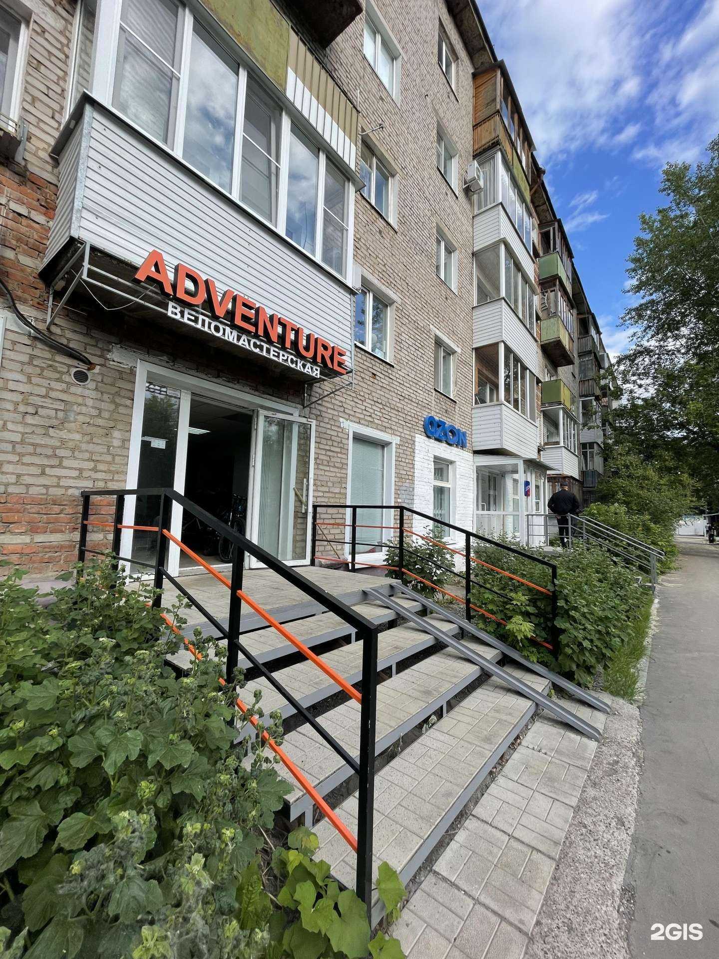 Отзывы на компанию ADVENTURE в Перми c фото