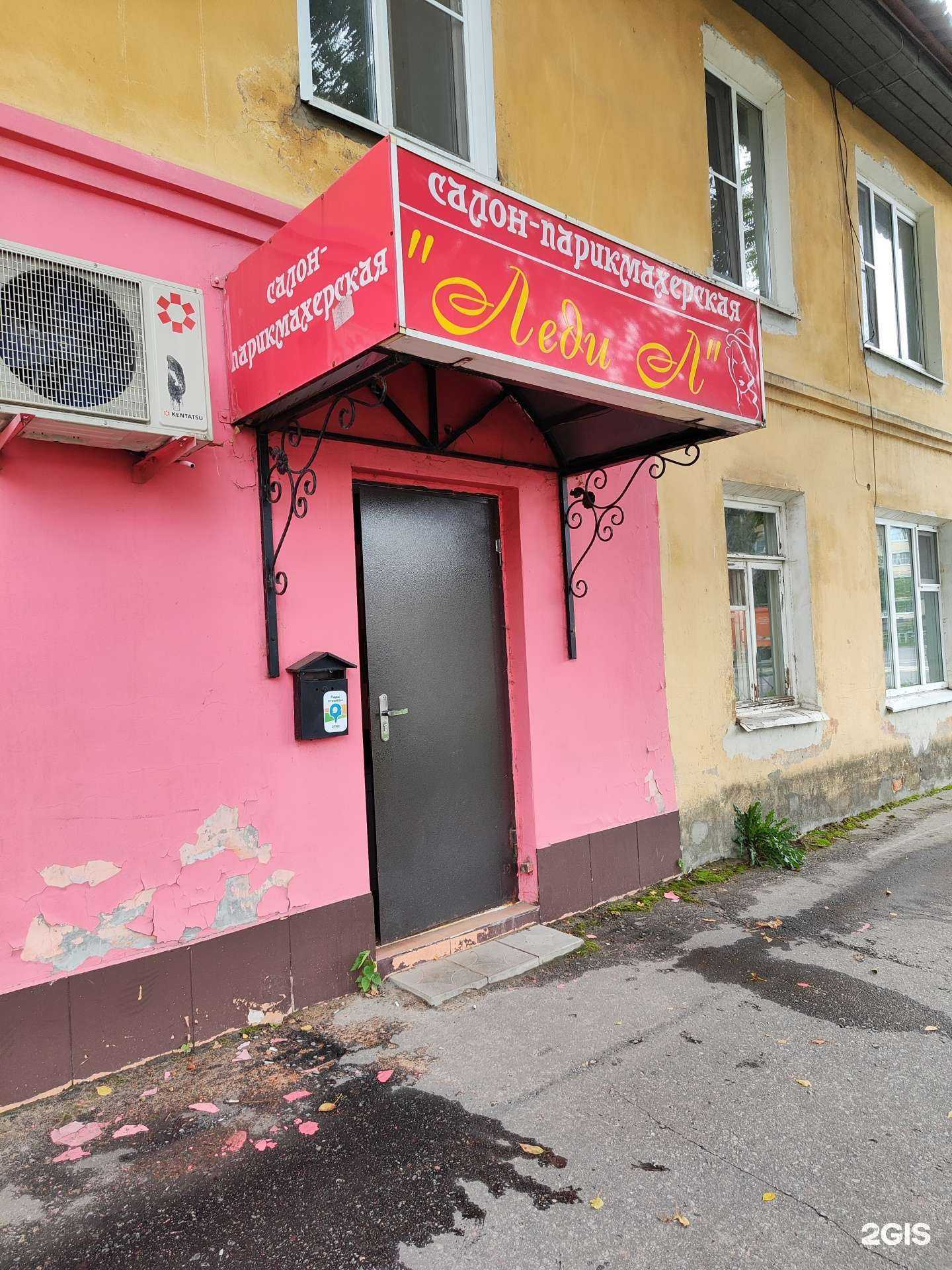 Отзывы на компанию Леди Л в Муроме c фото