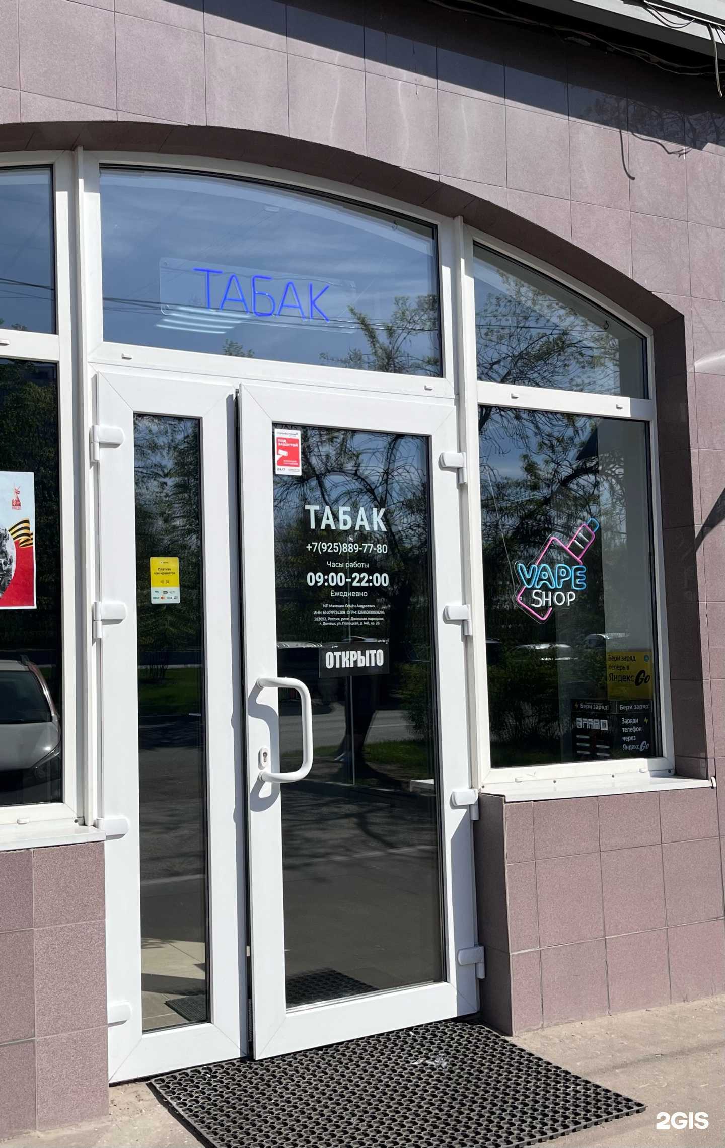 Отзывы на компанию Магазин по продаже табачных изделий в г. Отрадное c фото