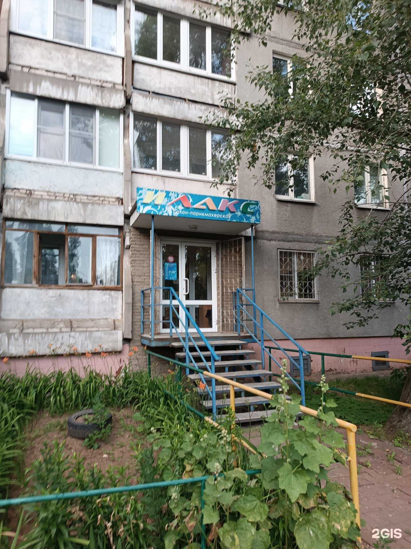 Отзывы на компанию Илакс в Нижнем Новгороде c фото