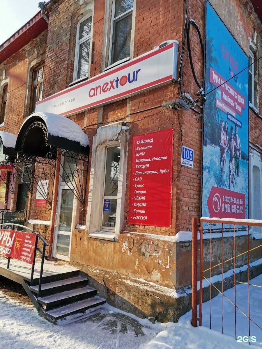 Отзывы на компанию Кокос-тур в г. Томск c фото