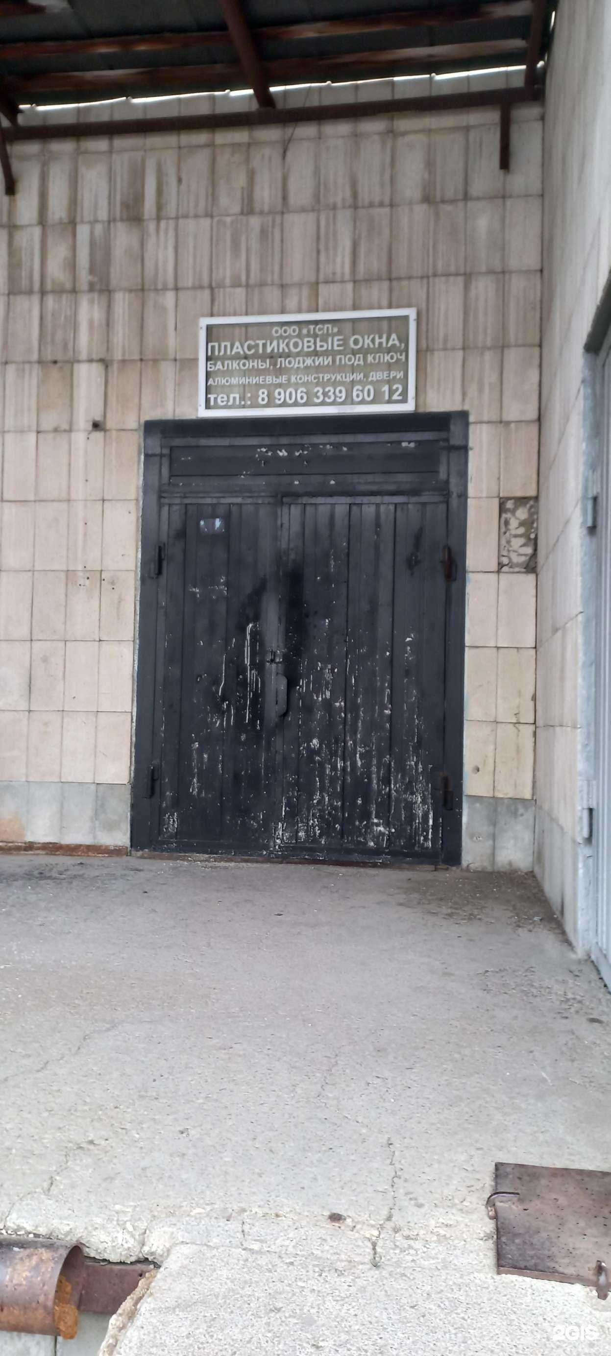 Отзывы на компанию Тсп в Тольятти c фото