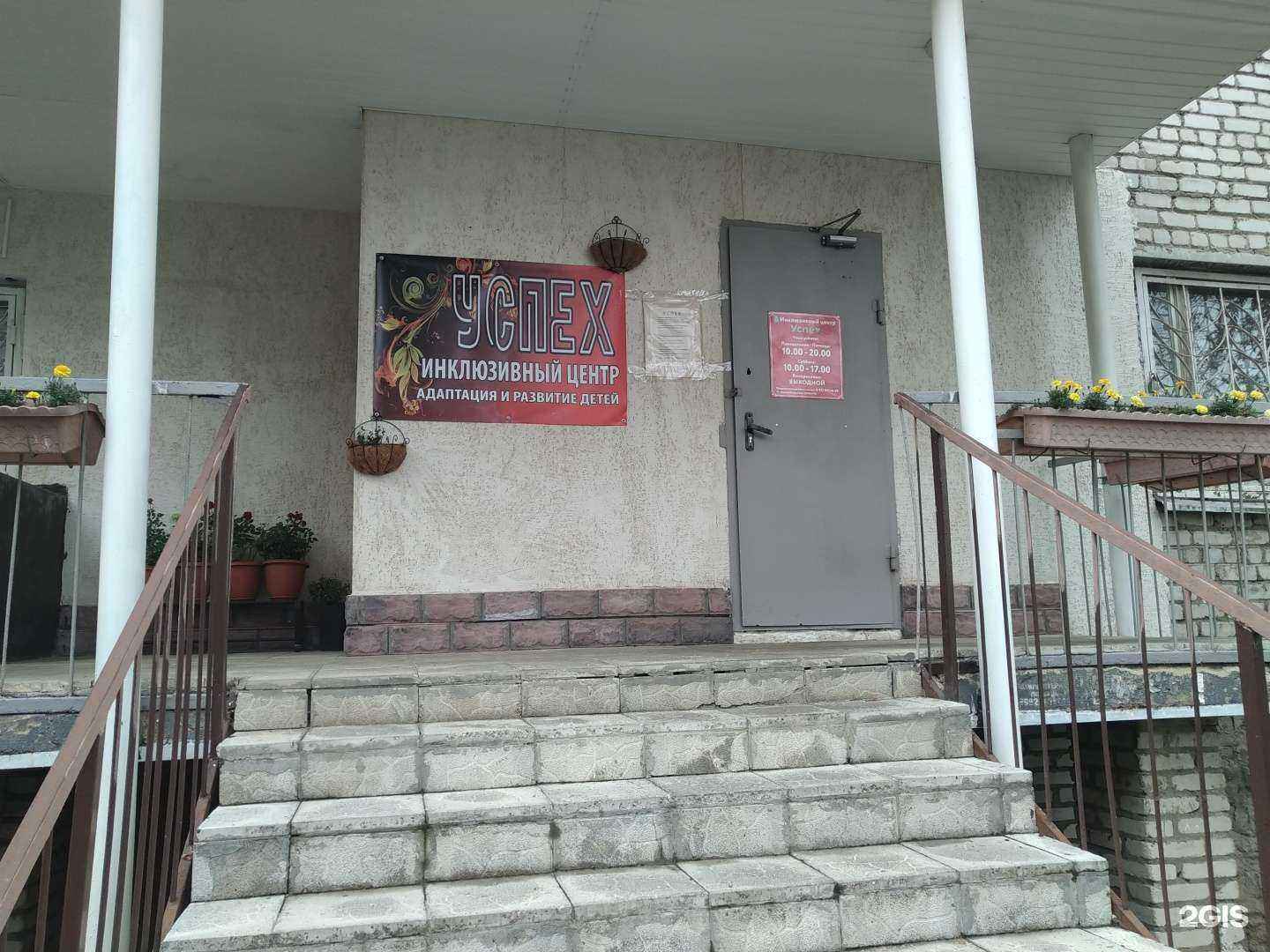 Отзывы на компанию Успех в г. Апрелевка c фото