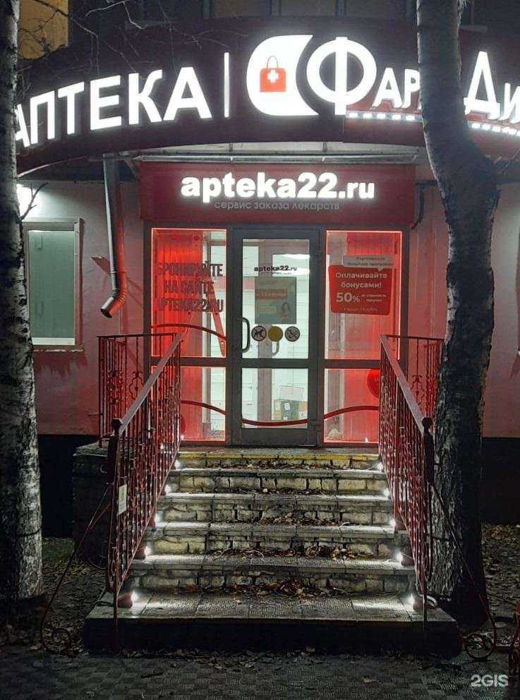 Отзывы на компанию ФармДисконт в г. Осинники c фото