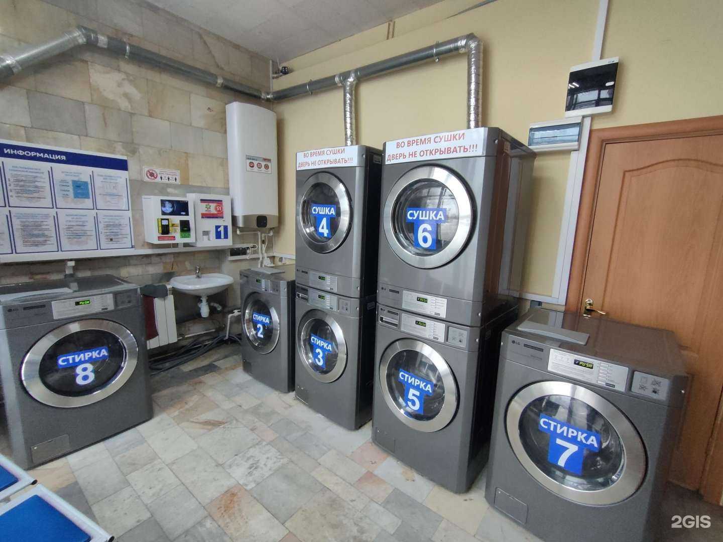 Отзывы на компанию Прачечная самообслуживания в г. Обнинск c фото