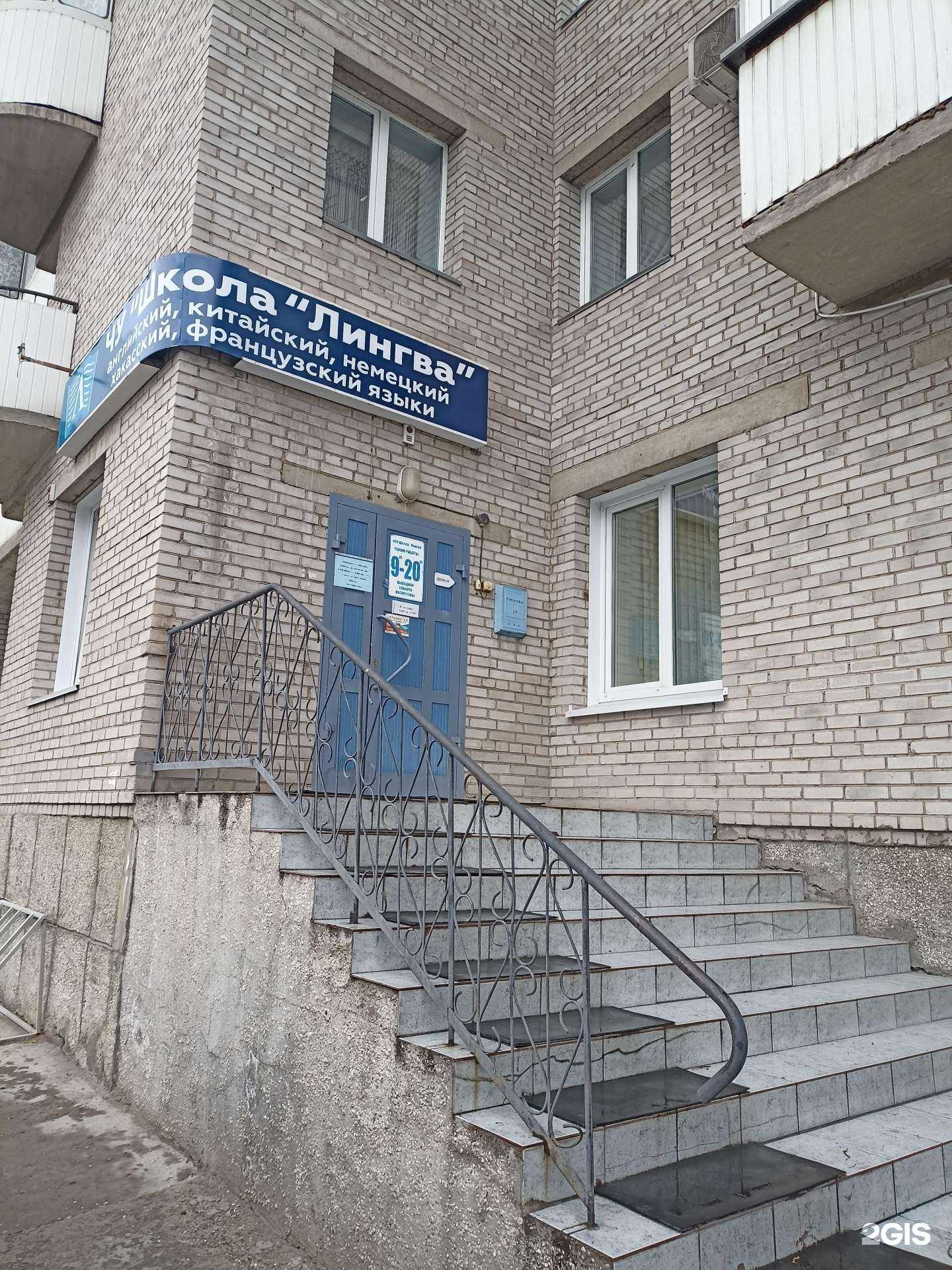 Отзывы на компанию Лингва в г. Абакан c фото