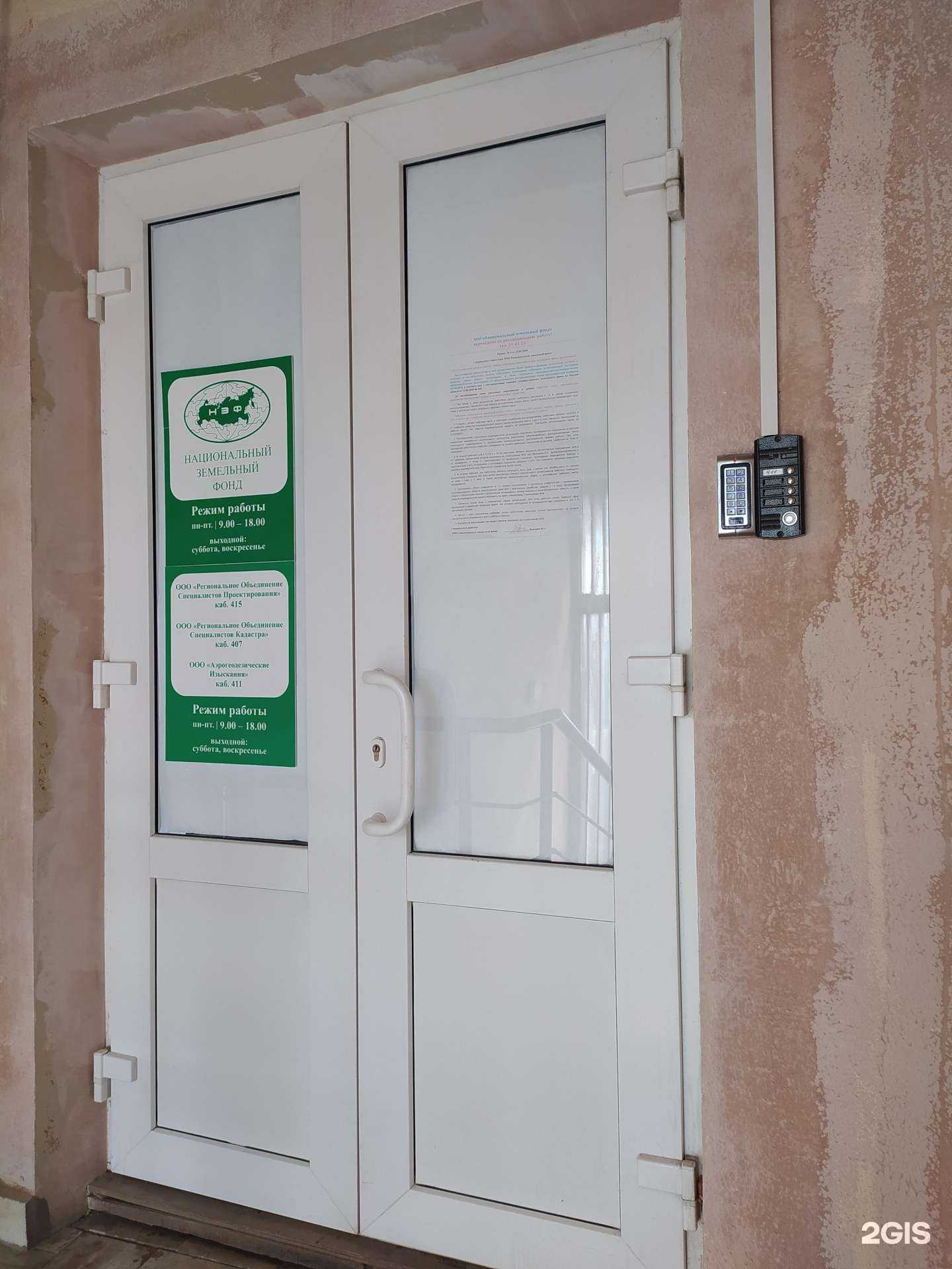 Отзывы на компанию Национальный земельный фонд в Омске c фото