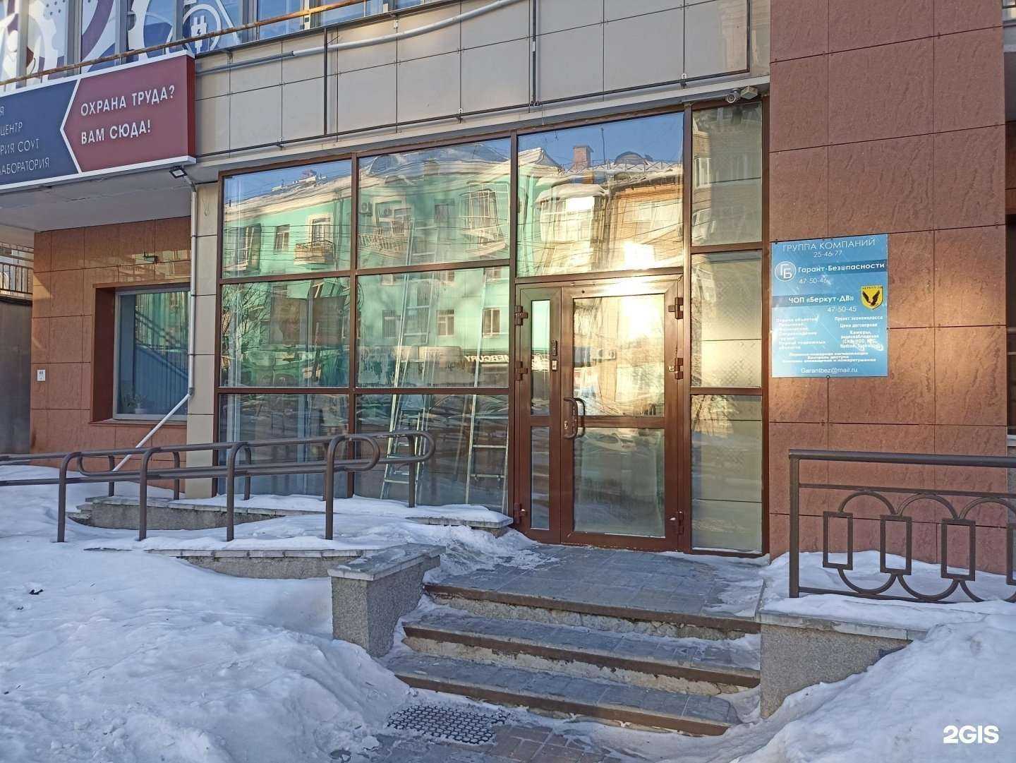 Отзывы на компанию Беркут-дв в г. Хабаровск c фото