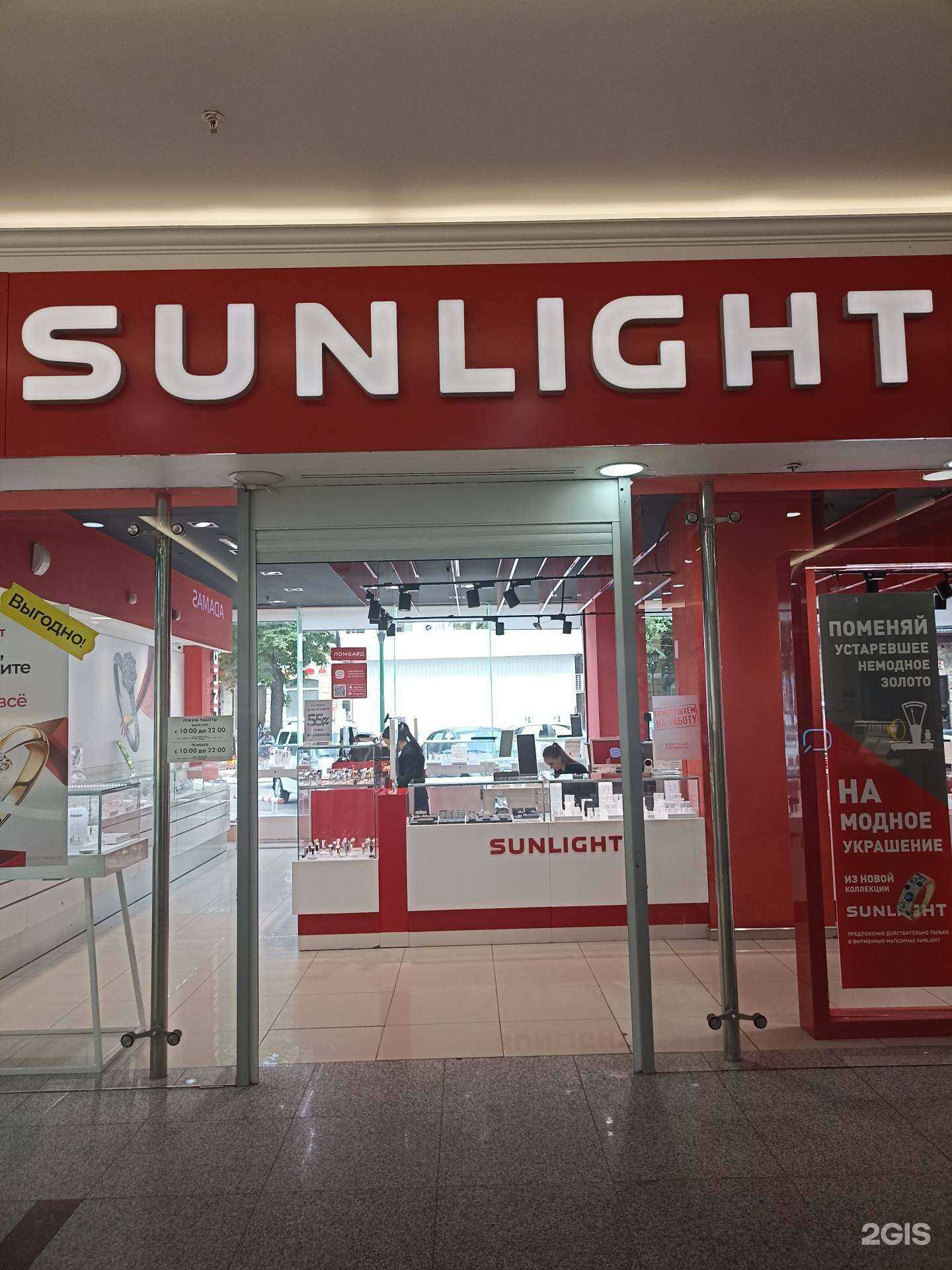 Отзывы на компанию Sunlight в г. Пятигорск c фото