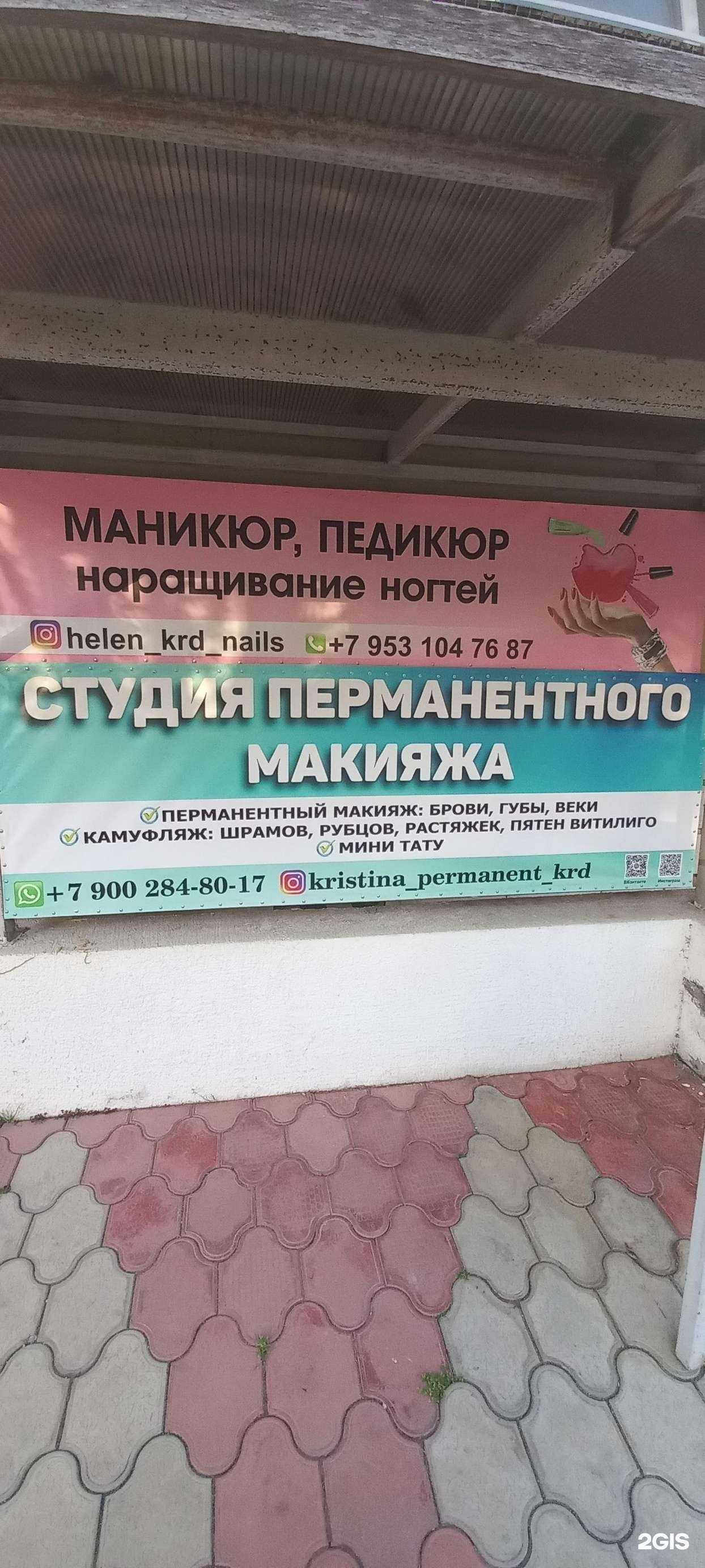 Отзывы на компанию Студия маникюра и педикюра в Краснодаре c фото