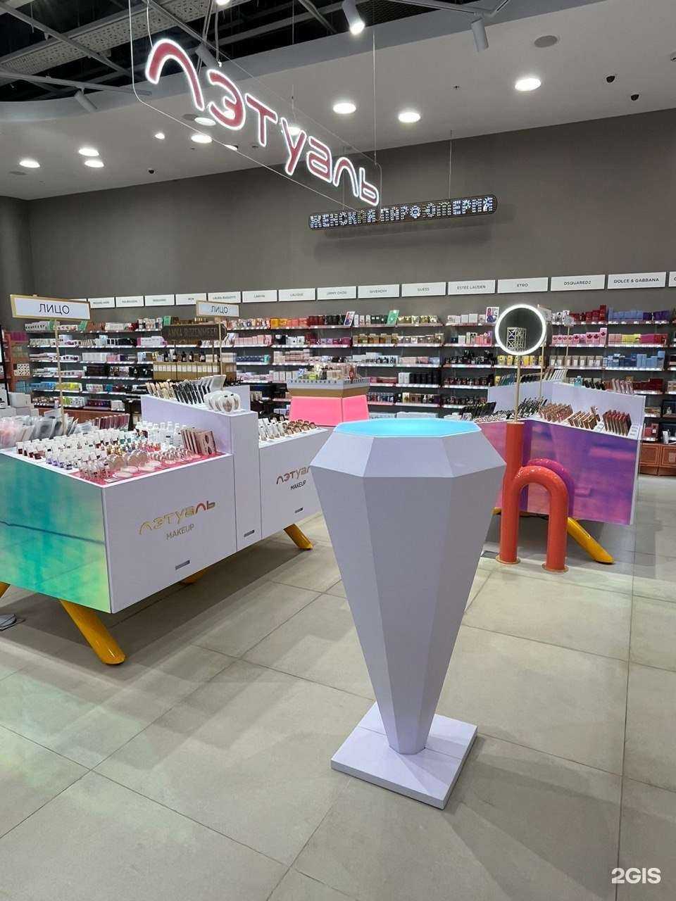 Отзывы на компанию Лэтуаль в Екатеринбурге c фото