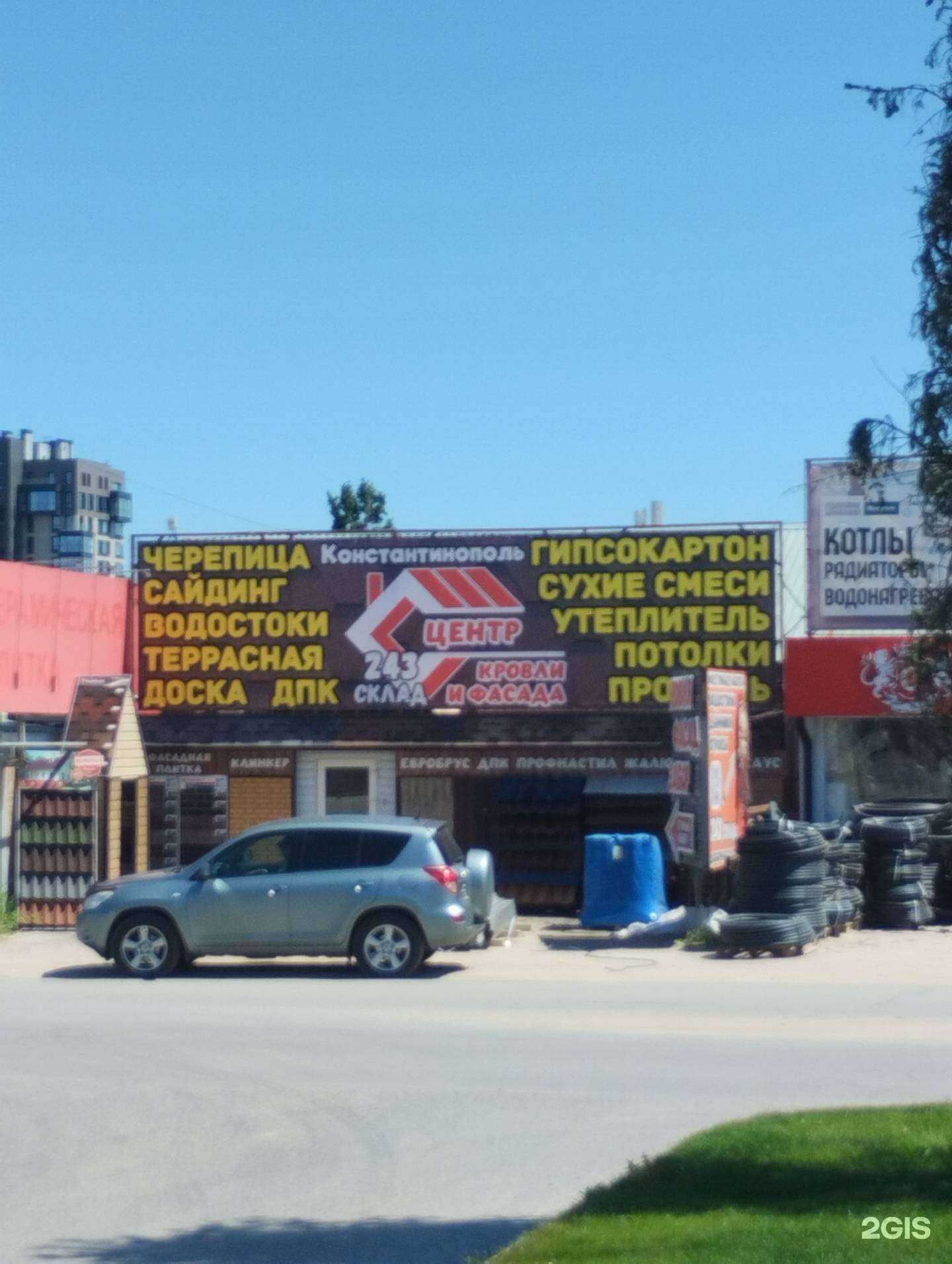 Отзывы на компанию Константинополь в г. Волгоград c фото