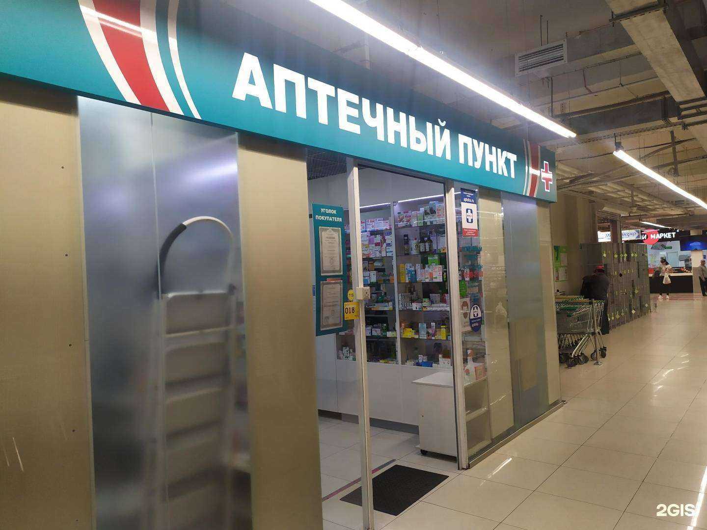 Отзывы на компанию Аптечный пункт в г. Южно-Сахалинск c фото