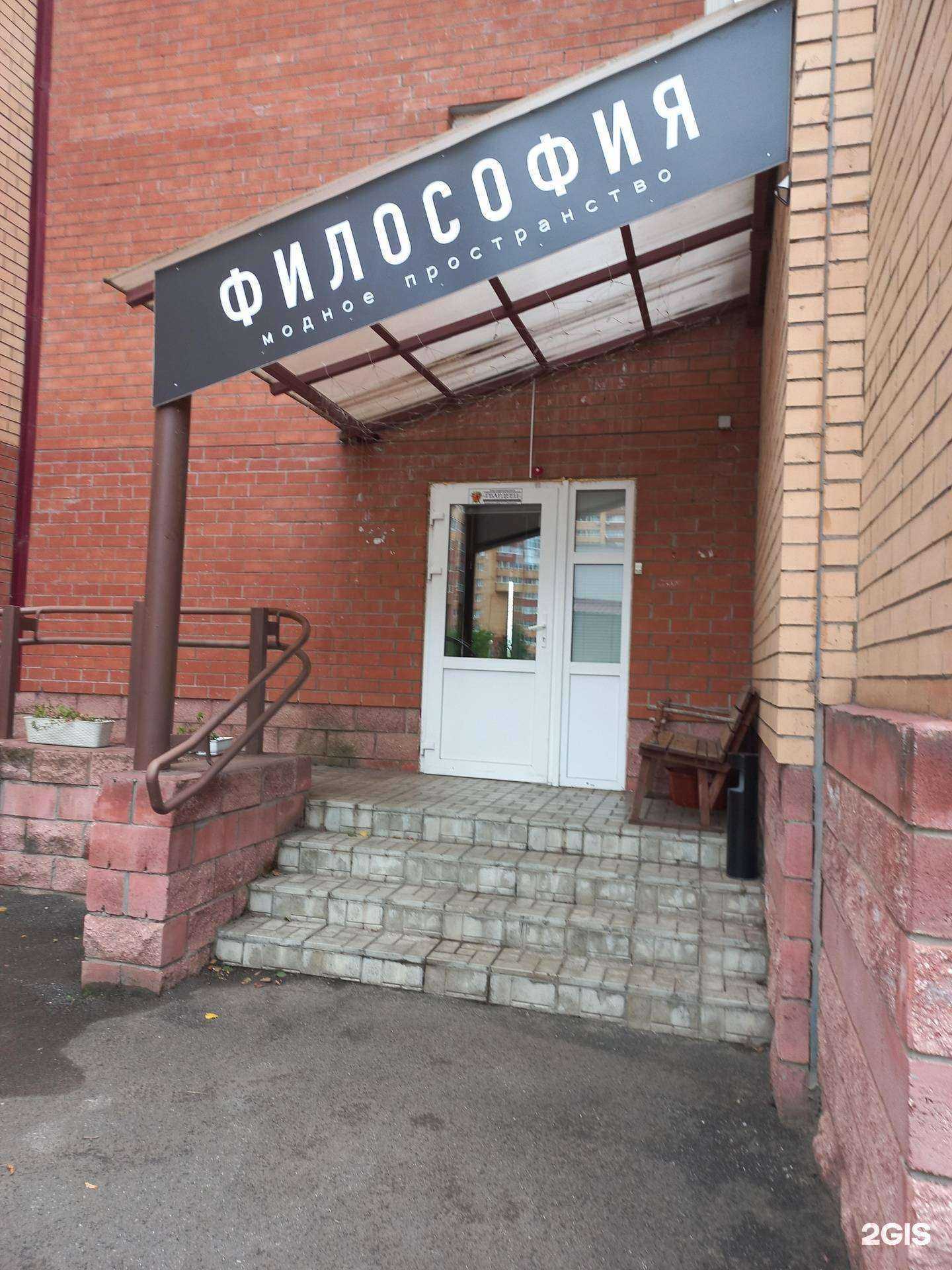 Отзывы на компанию Философия в г. Тольятти c фото