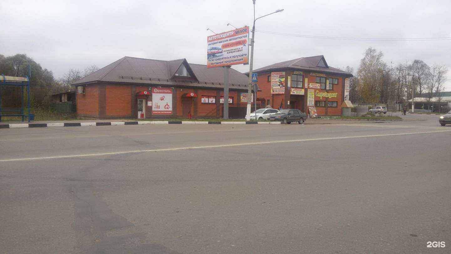 Отзывы на компанию Мо Тем  в Егорьевске c фото - фотография 2 из 2