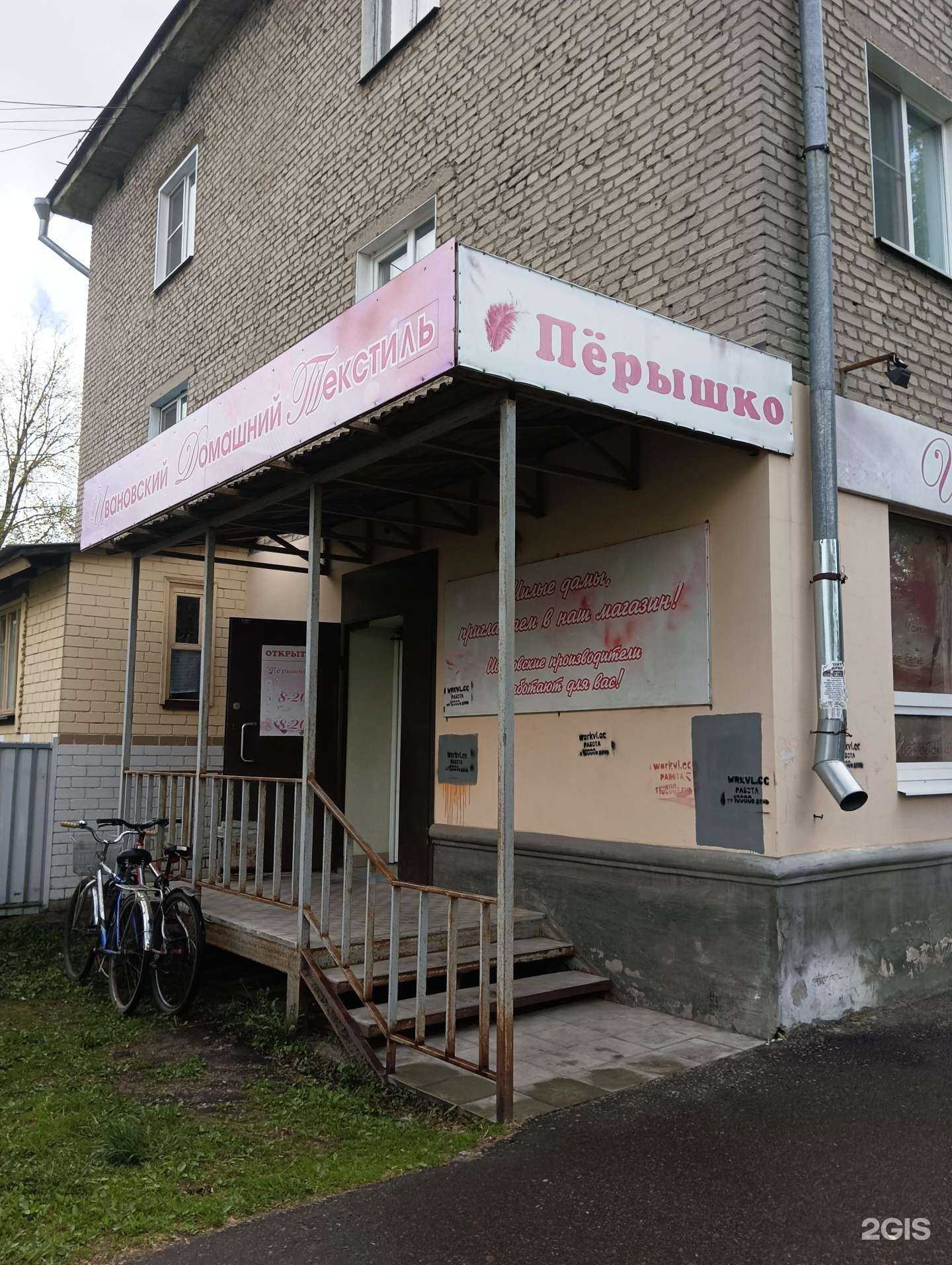 Отзывы на компанию Перышко в г. Муром c фото