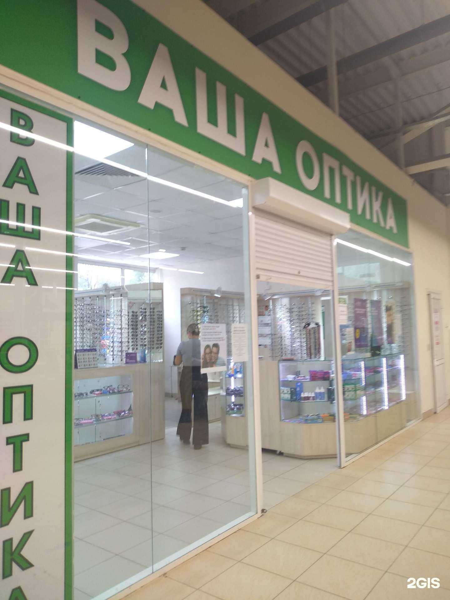 Отзывы на компанию Ваша оптика в Новомосковске c фото