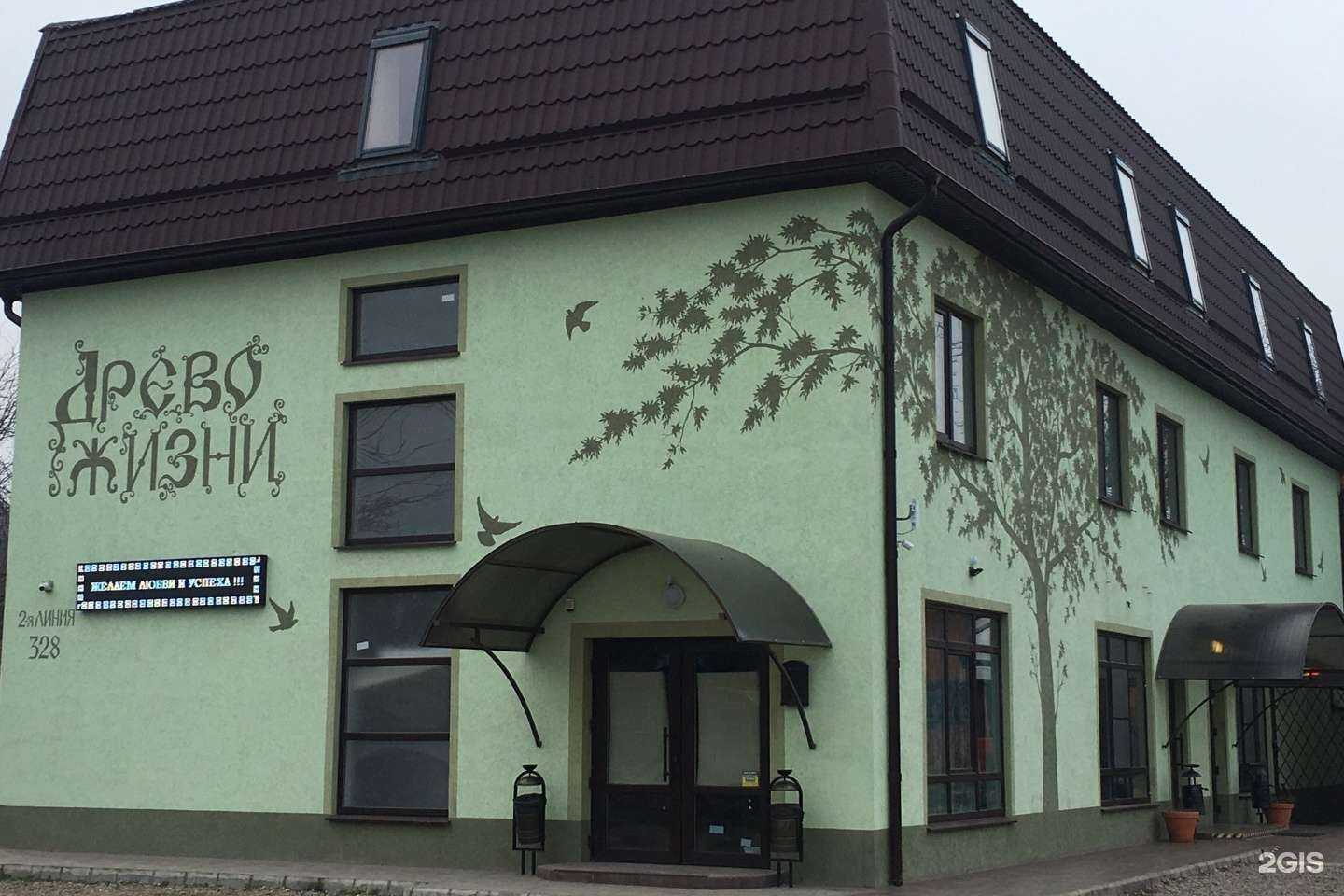 Отзывы на компанию Древо жизни в Краснодаре c фото - фотография 2 из 2