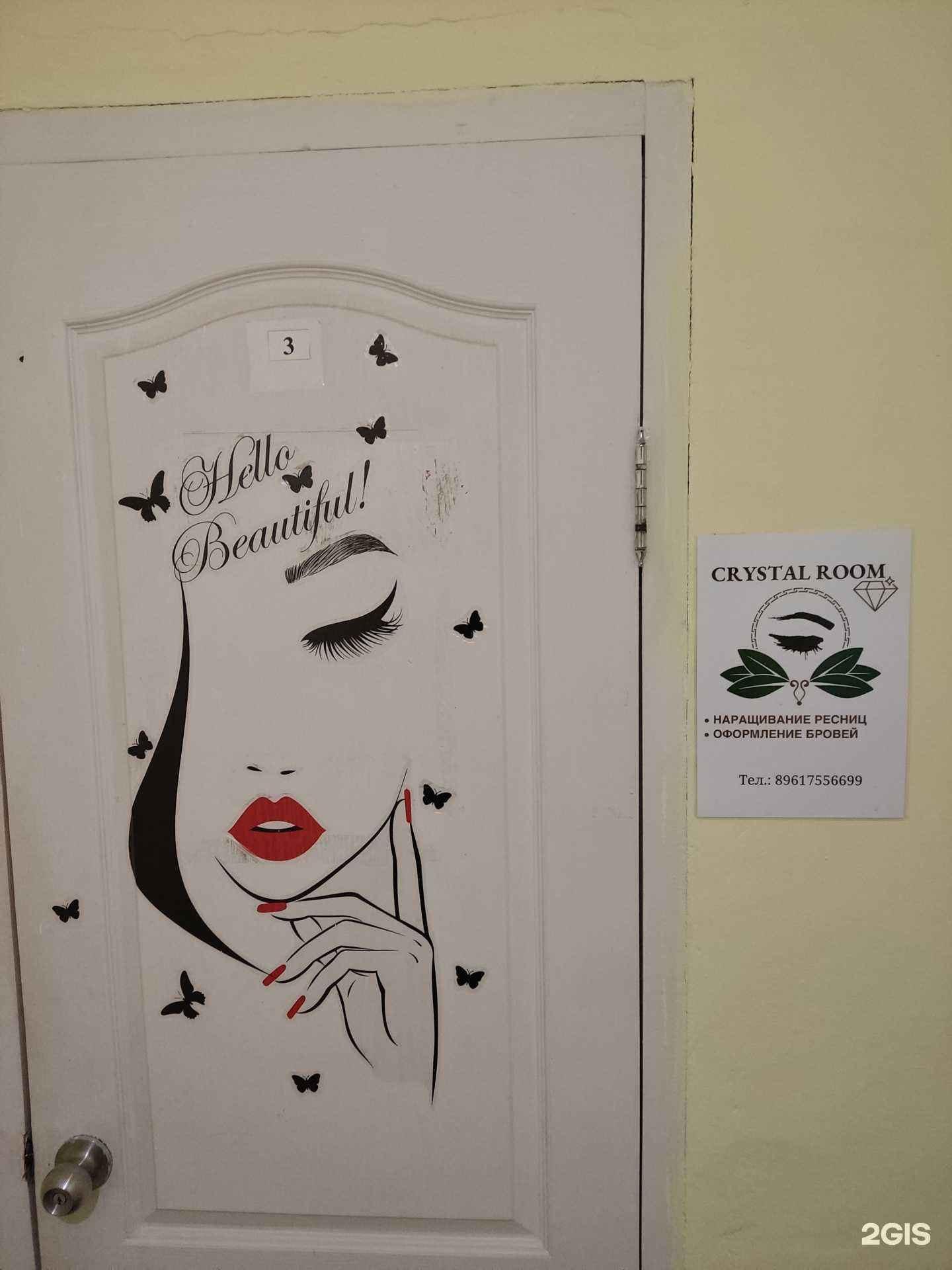 Отзывы на компанию Crystal room в Кунгуре c фото