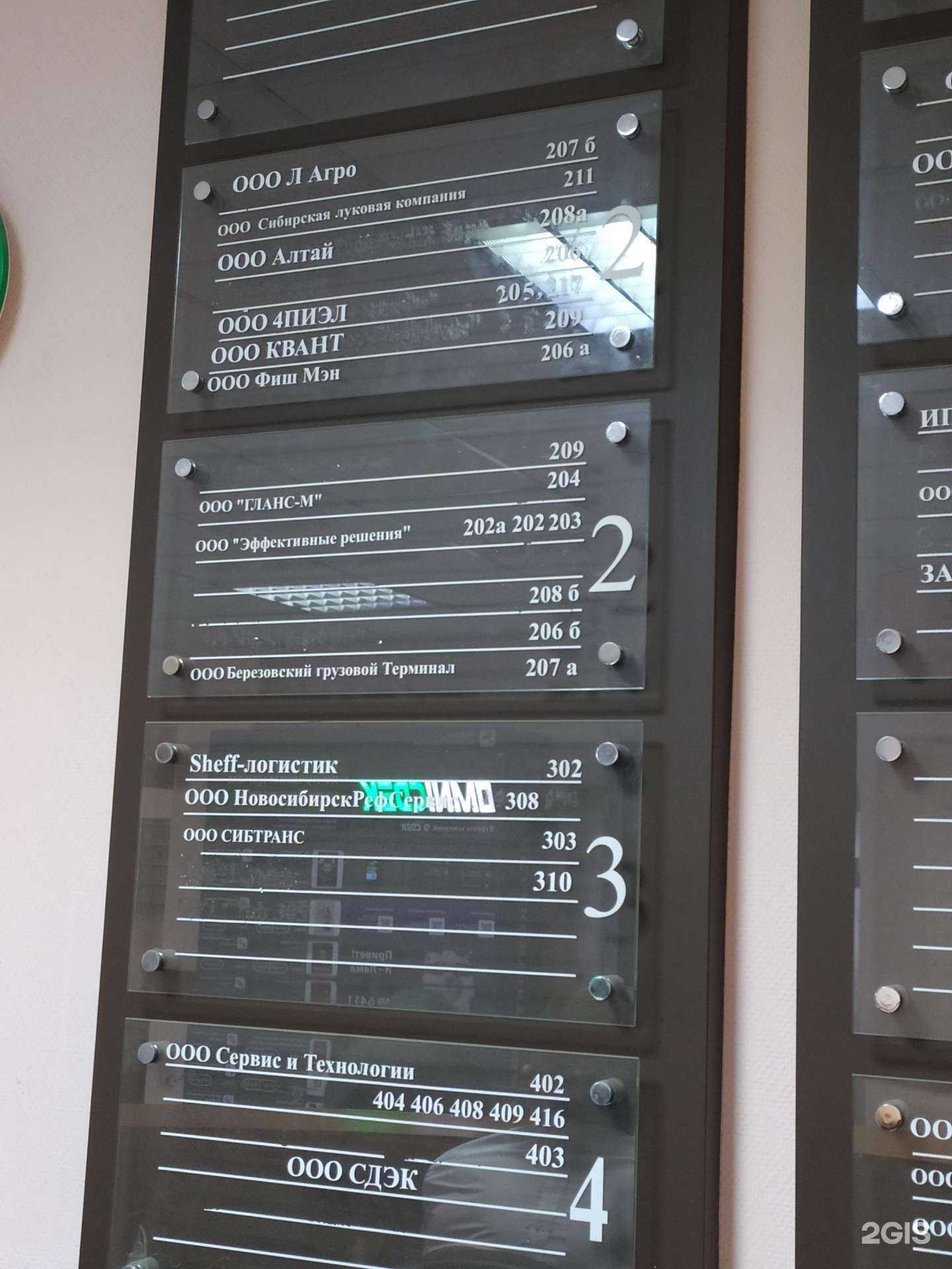 Отзывы на компанию Эффективные решения в г. Новосибирск c фото