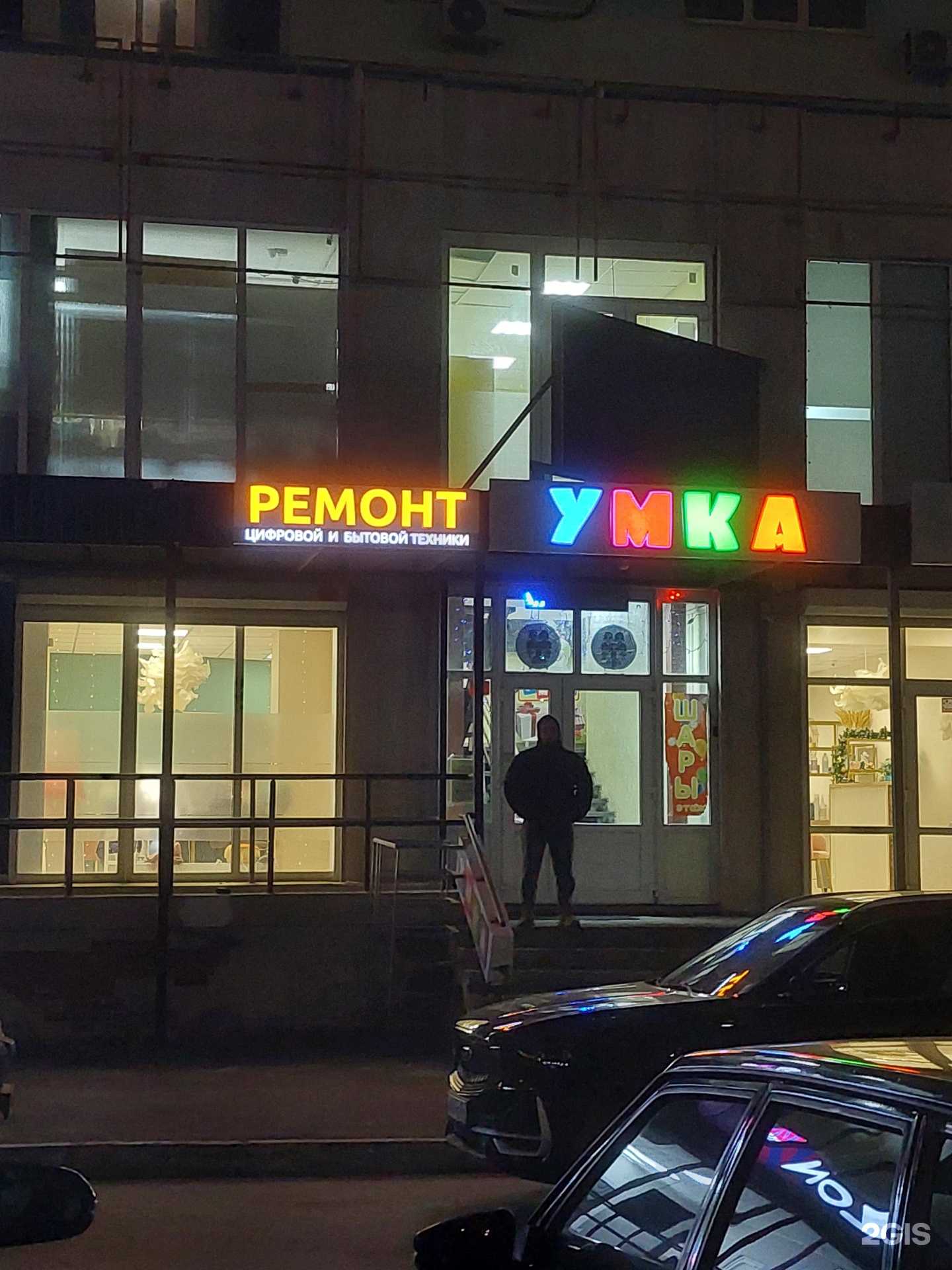 Отзывы на компанию РемТех в Саратове c фото