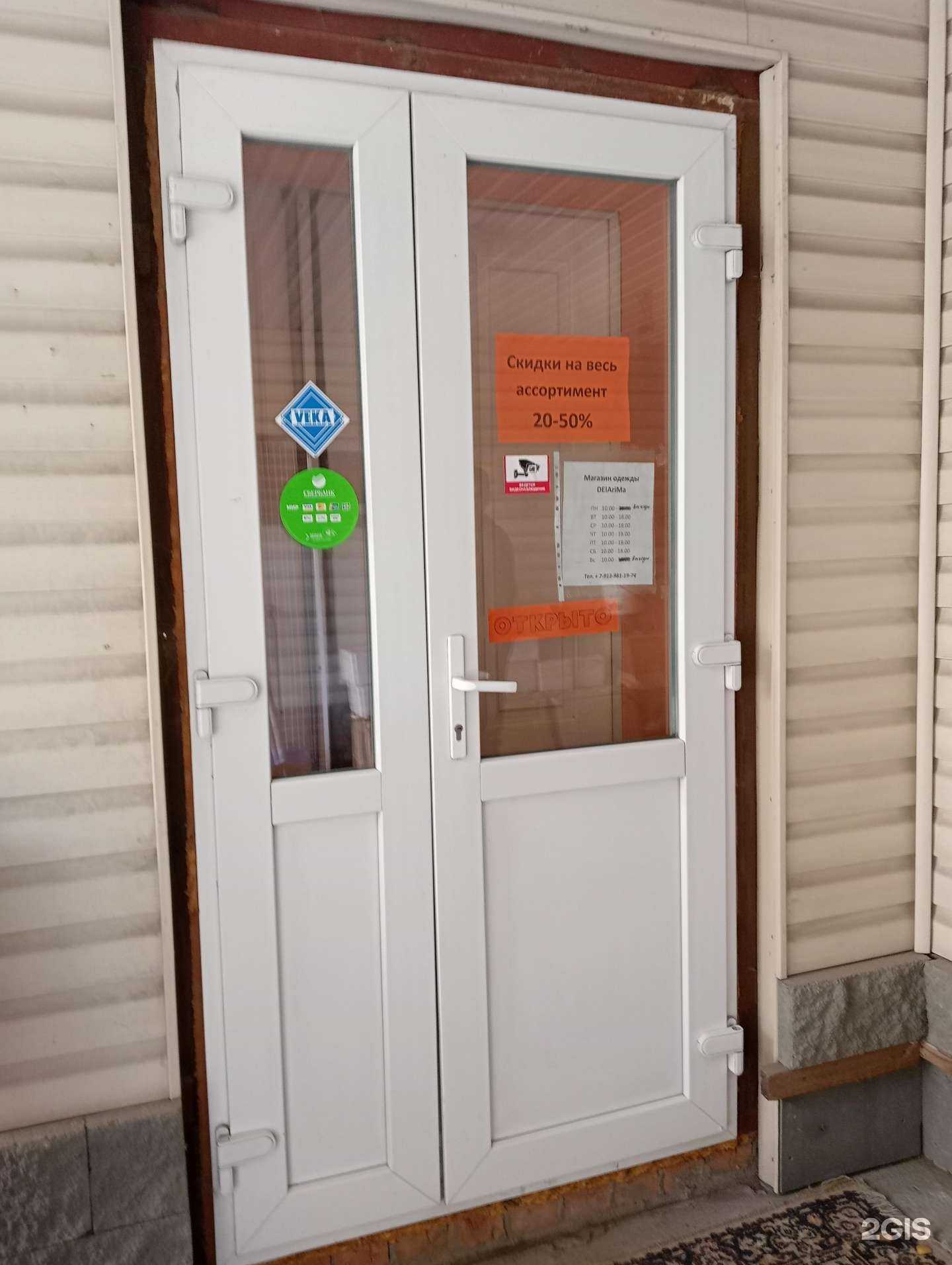 Отзывы на компанию Delarima в Новосибирске c фото