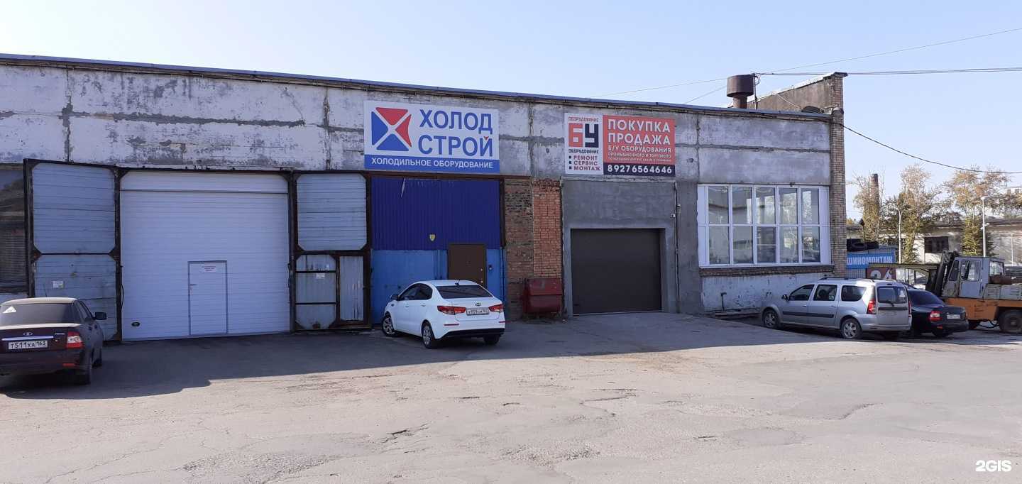 Отзывы на компанию Компания по продаже б/у промышленного и торгового холодильного оборудования в Самаре c фото