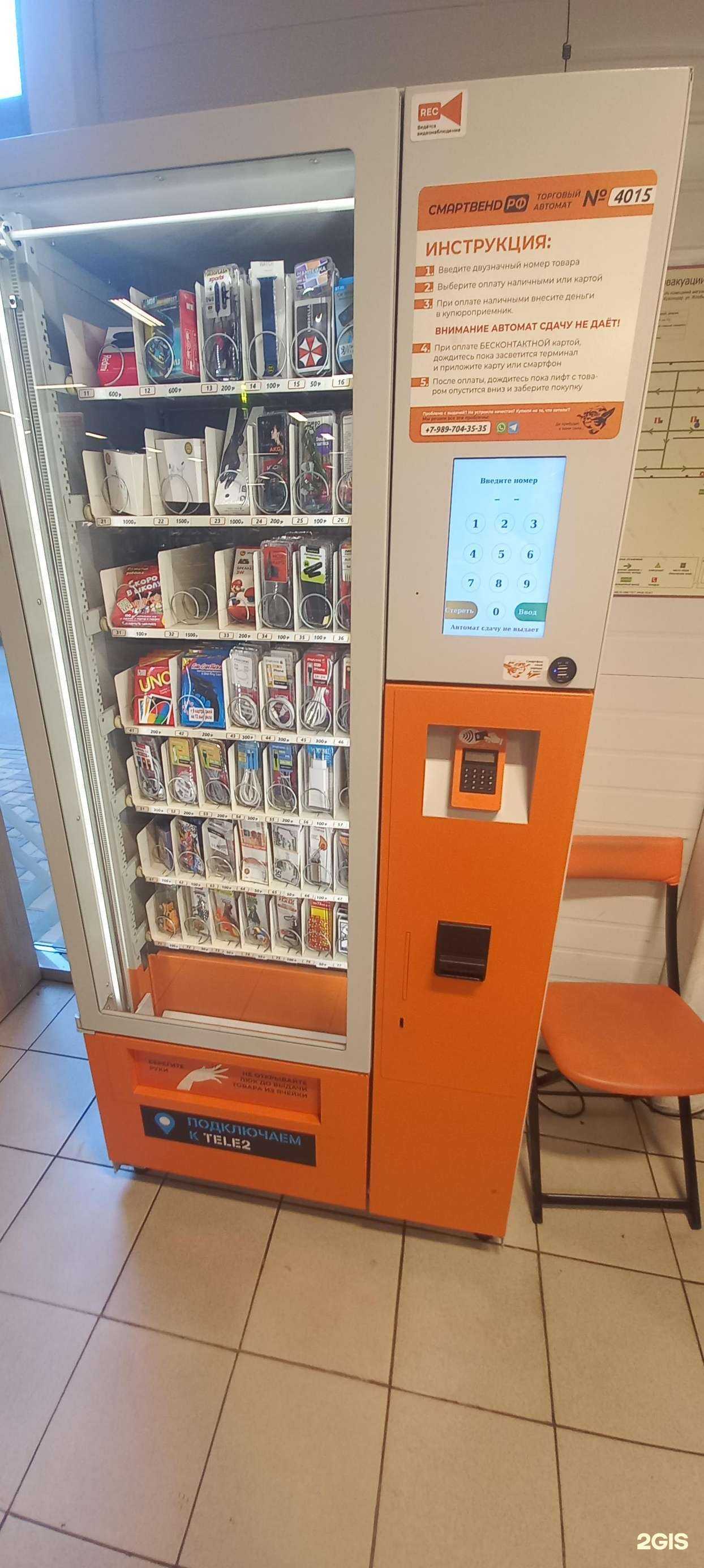 Отзывы на компанию Смартвенд в г. Краснодар c фото