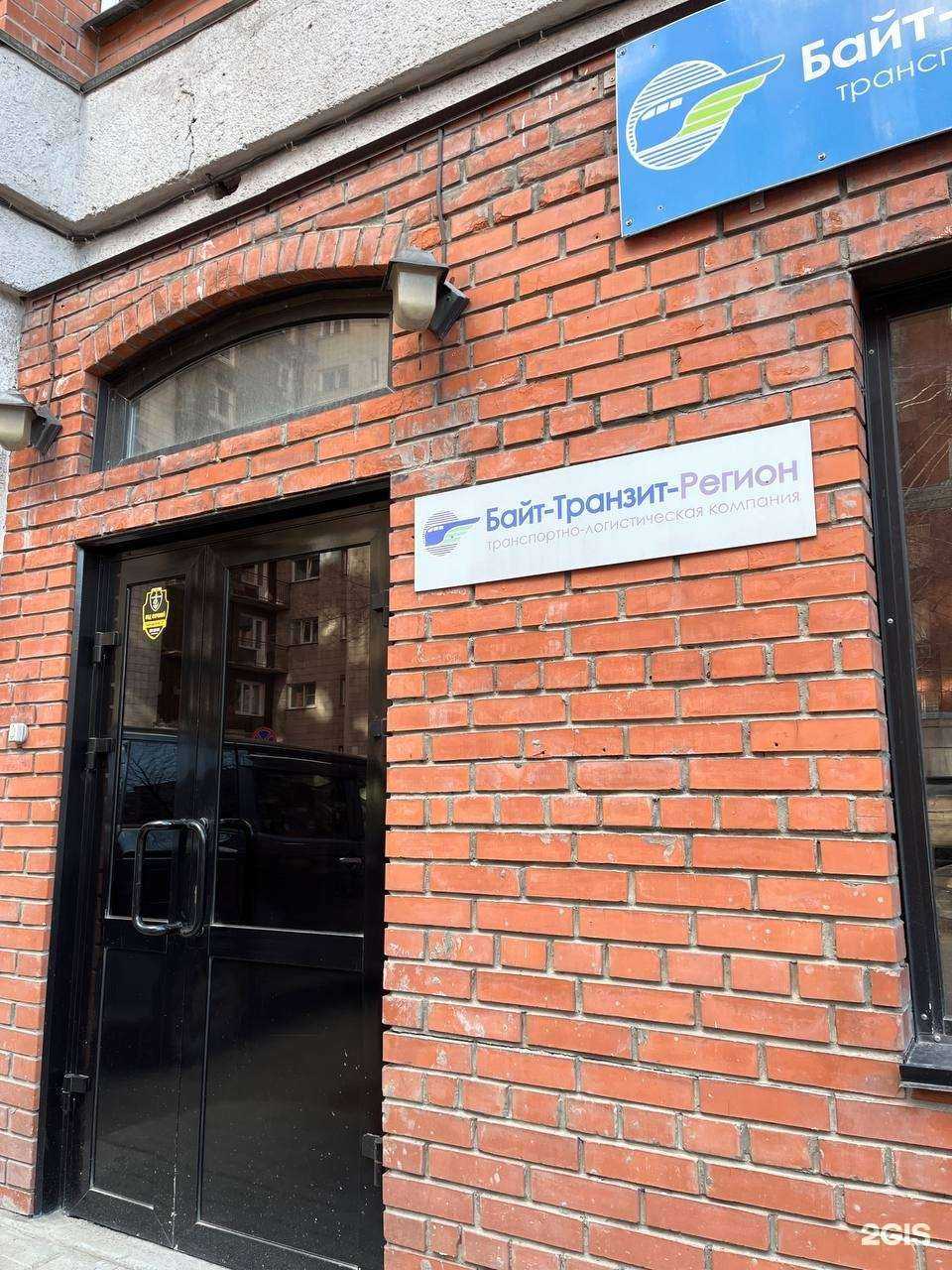 Отзывы на компанию Sanext в Новосибирске c фото