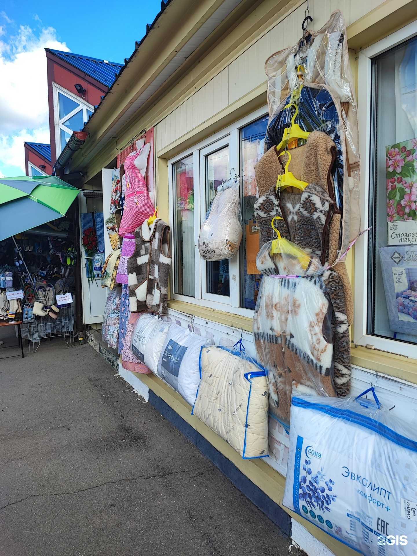 Отзывы на компанию Текстильная лавка в Апрелевке c фото