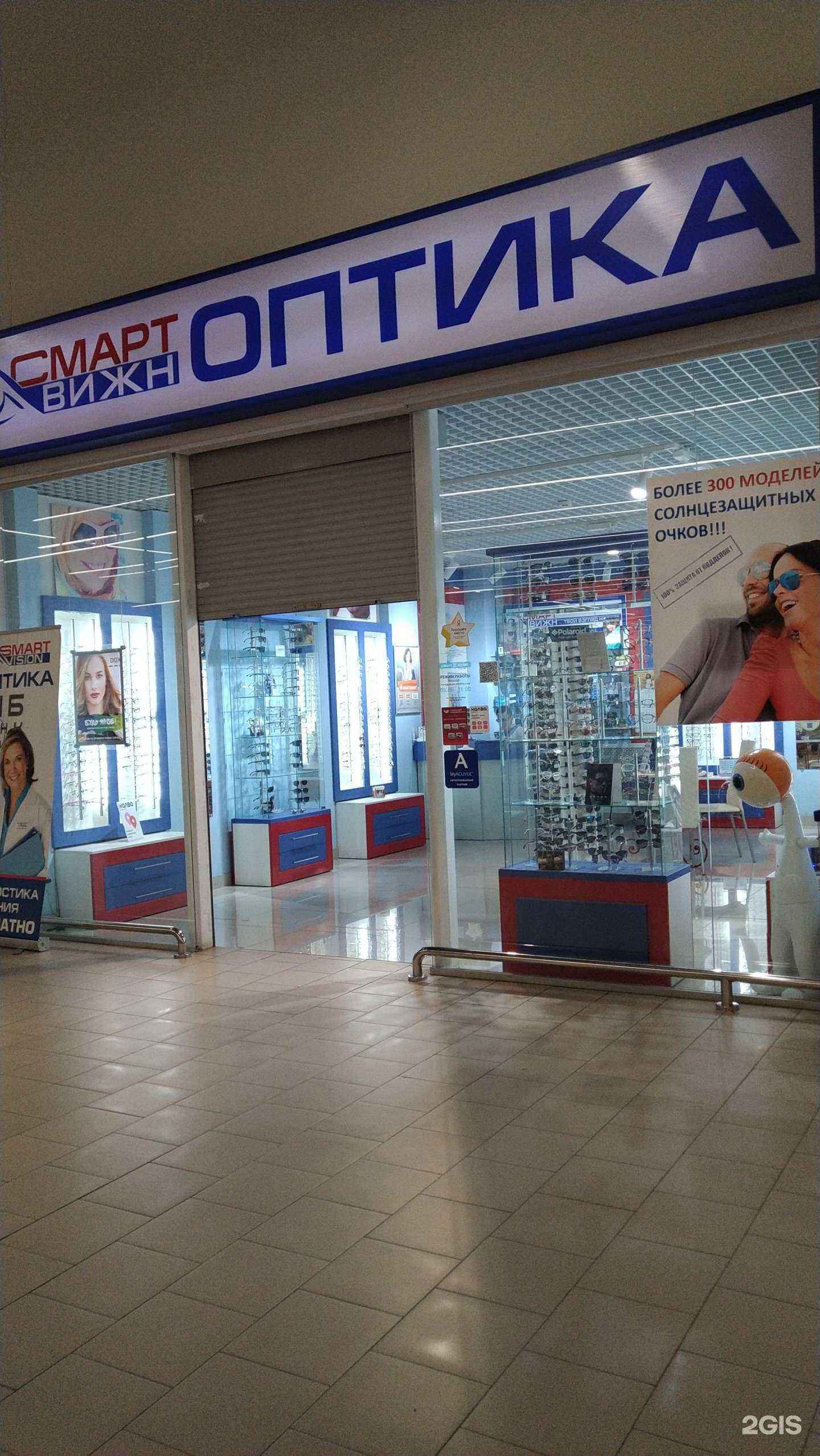 Отзывы на компанию Smart vision в Серпухове c фото