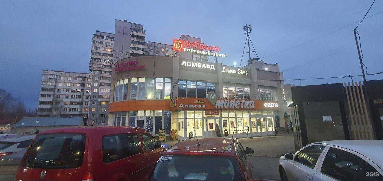 Отзывы на компанию Авангард ломбард в Перми c фото