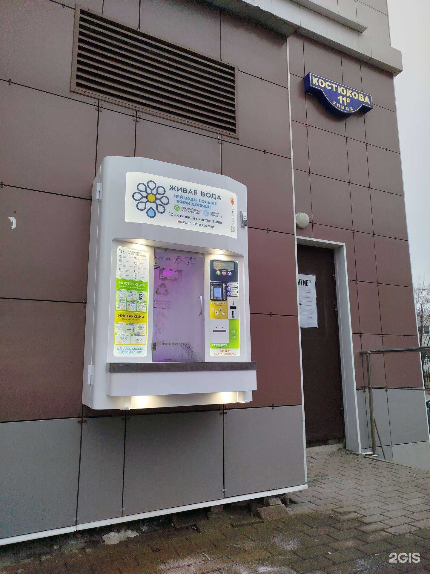 Отзывы на компанию Живая вода в г. Белгород c фото