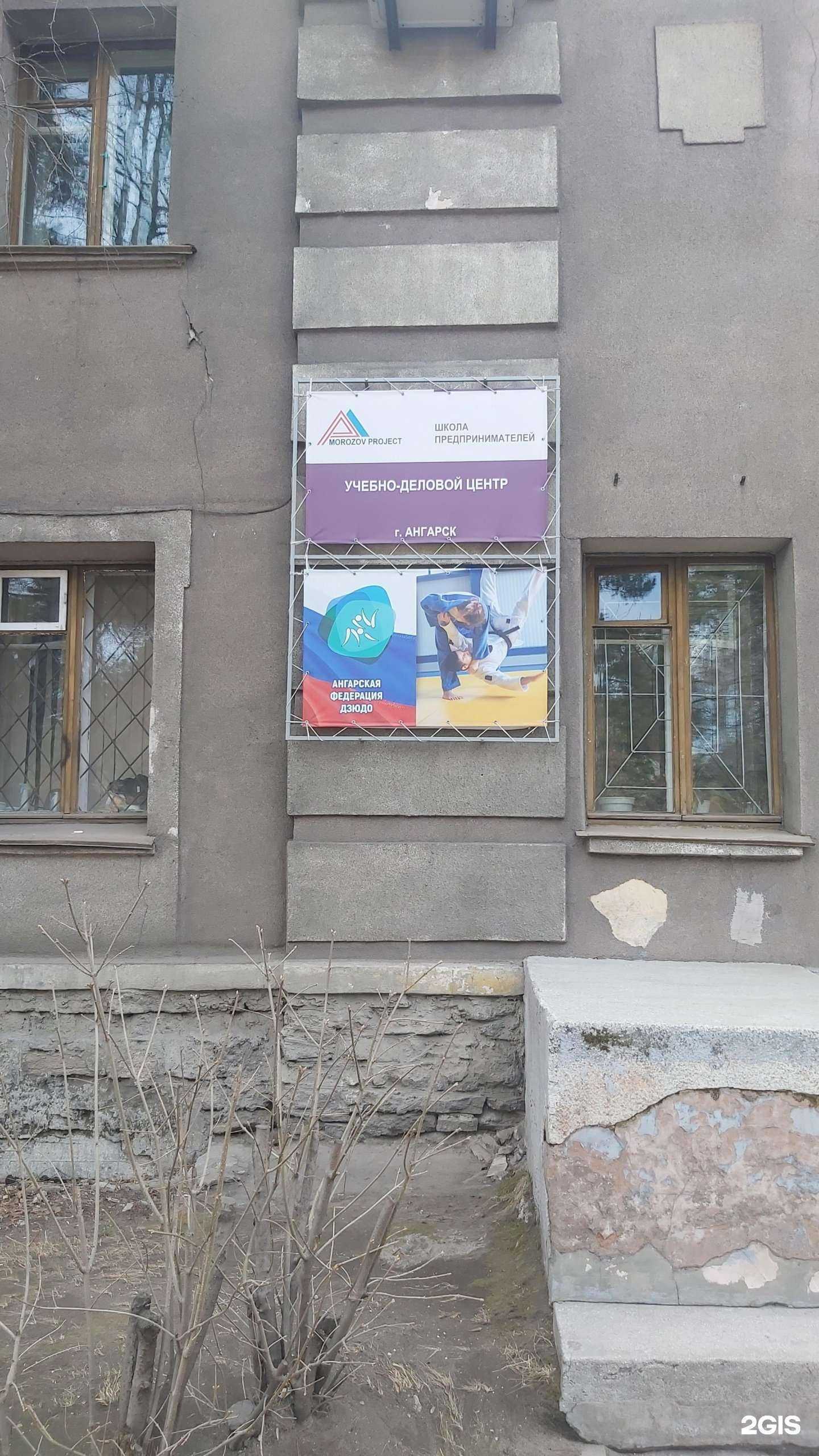 Отзывы на компанию Школа предпринимателей в Ангарске c фото