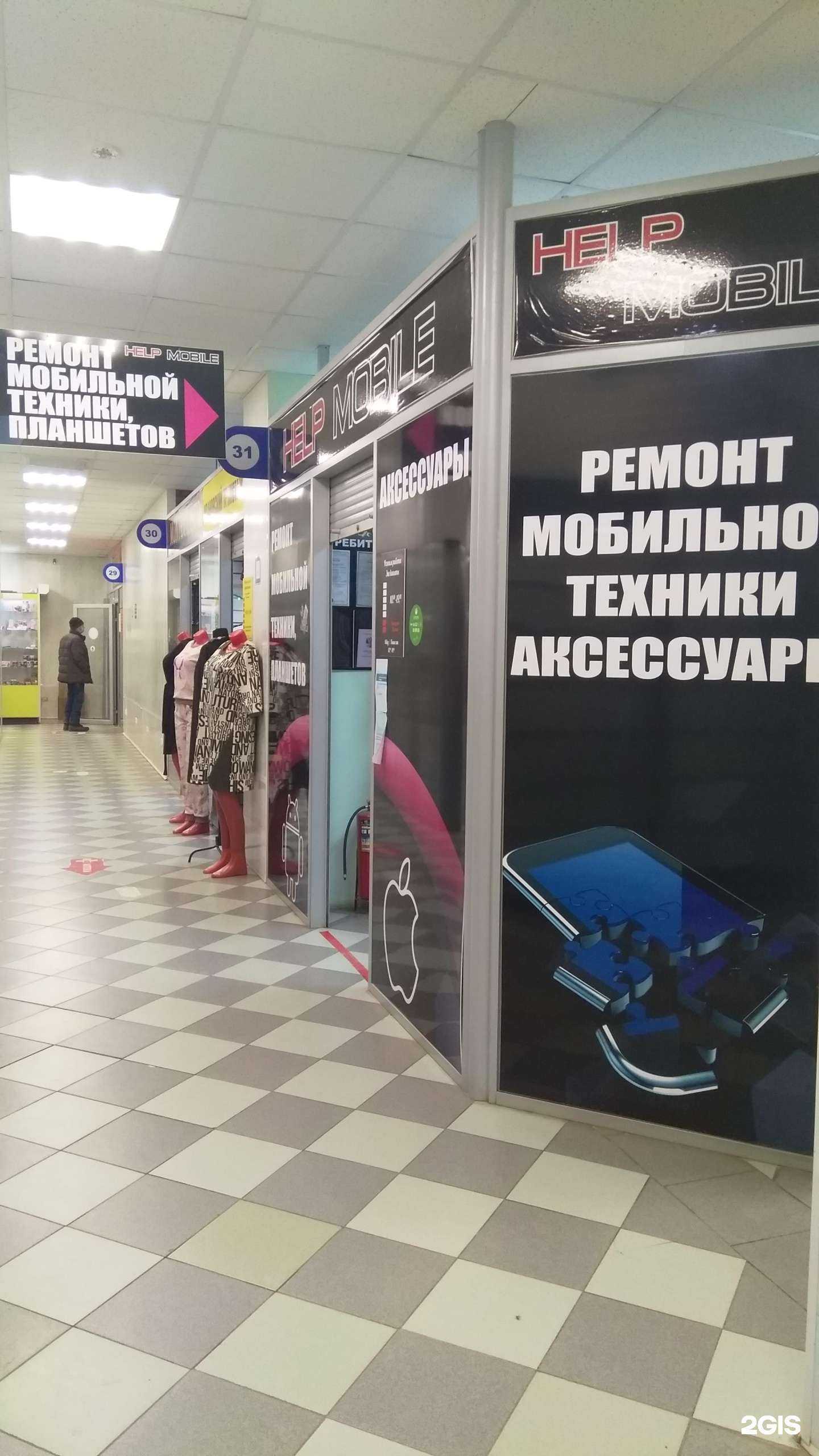 Отзывы на компанию Help Mobile в г. Альметьевск c фото