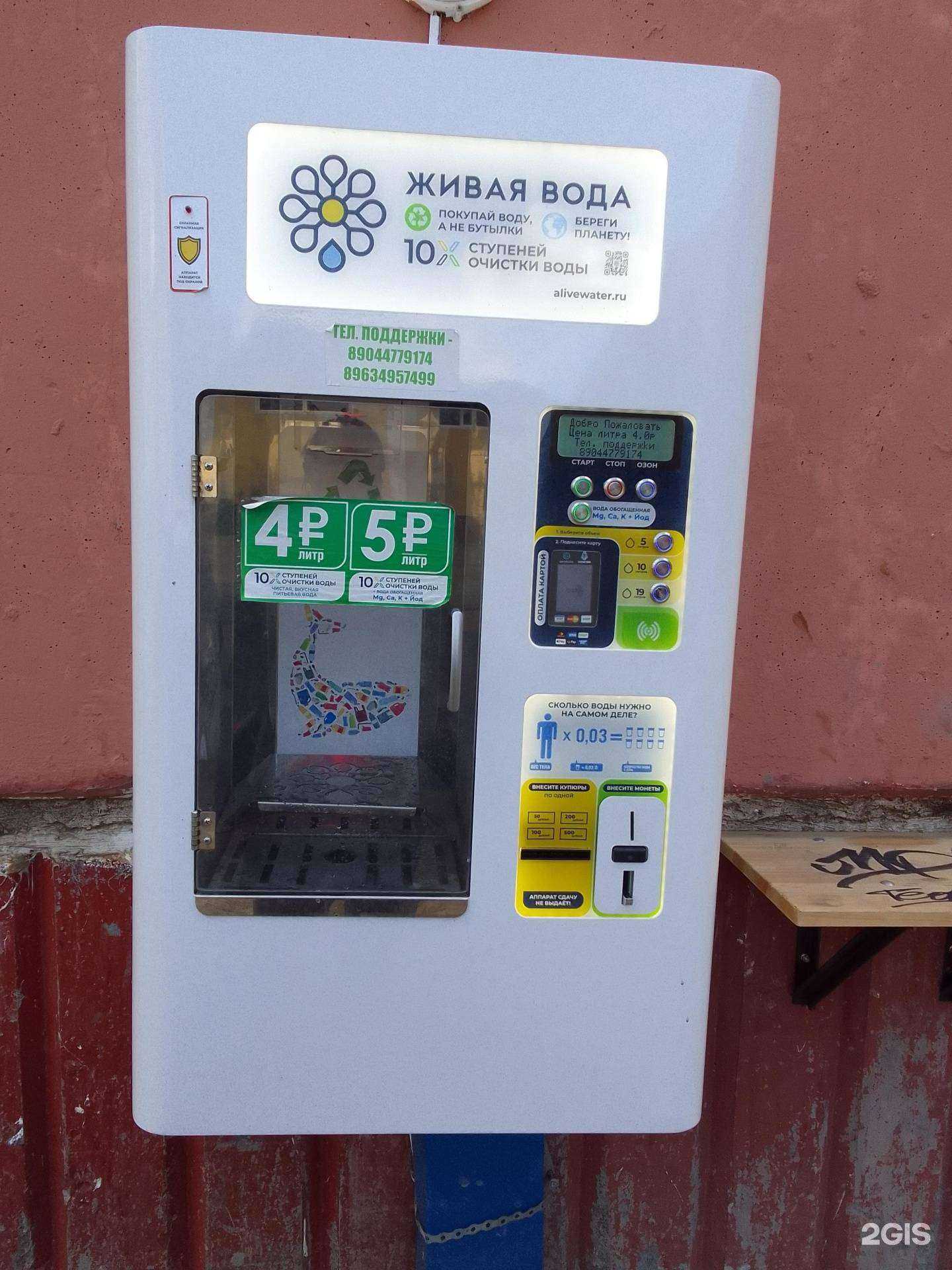 Отзывы на компанию Живая вода в г. Нефтеюганск c фото