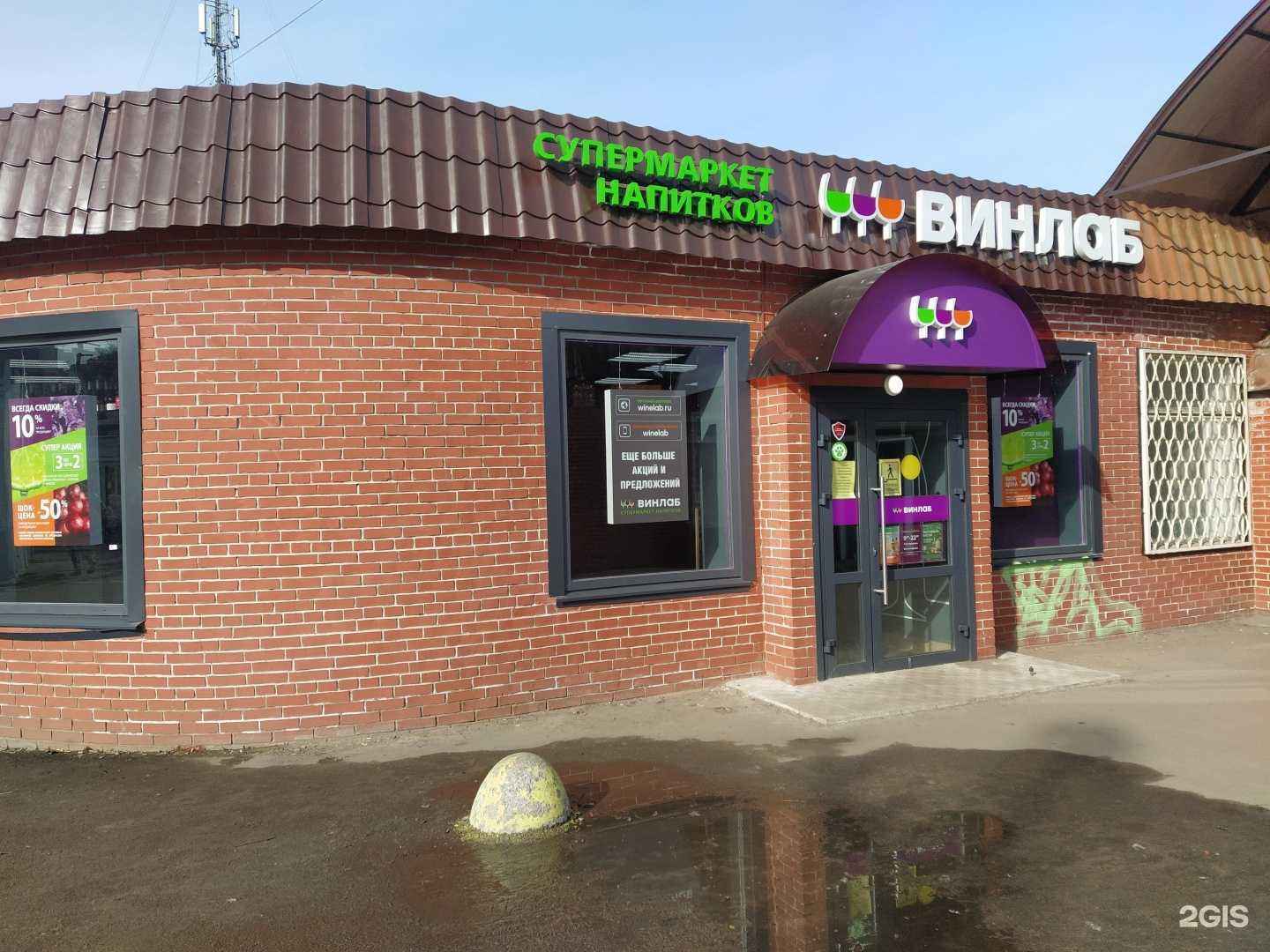 Отзывы на компанию Винлаб в г. Всеволожск c фото