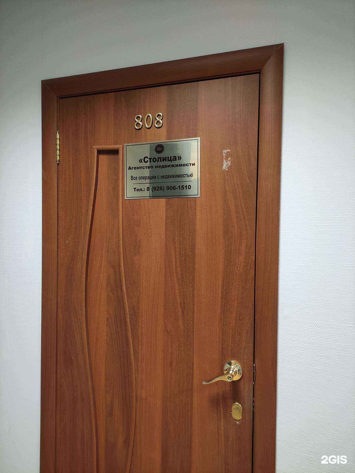 Отзывы на компанию Столица в Щёлкове c фото