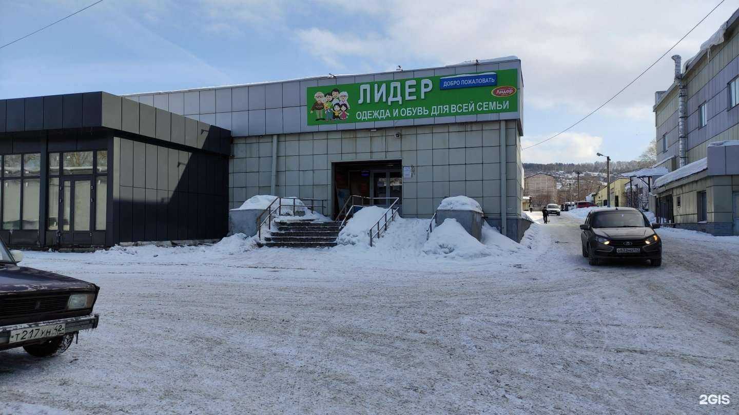 Отзывы на компанию Лидер в Новокузнецке c фото