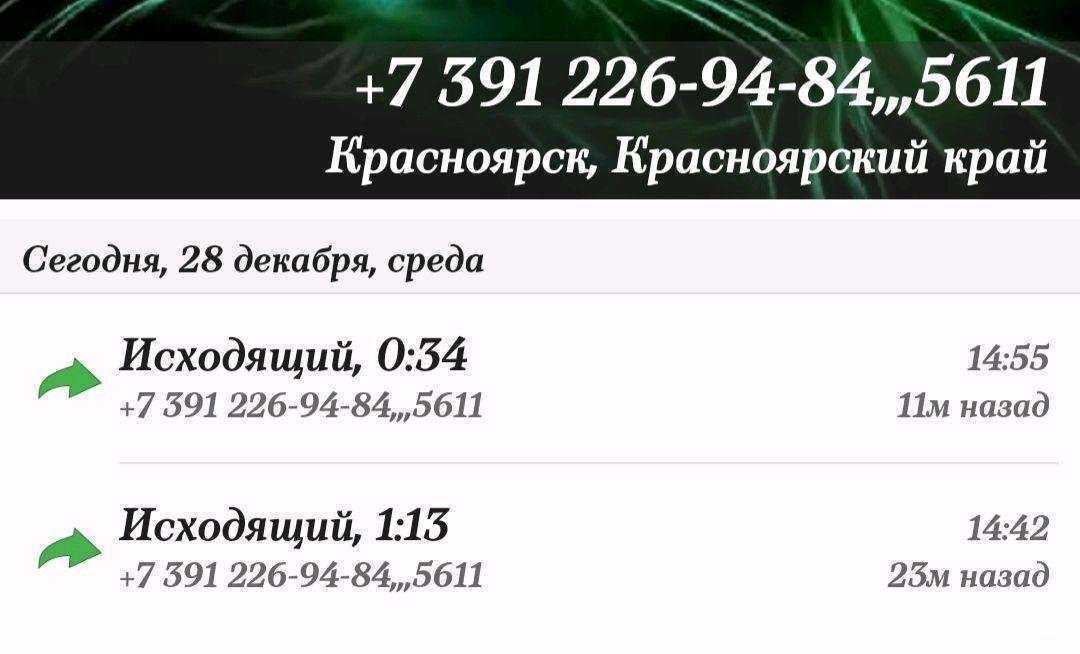 Отзывы на компанию Алоэ в Красноярске c фото