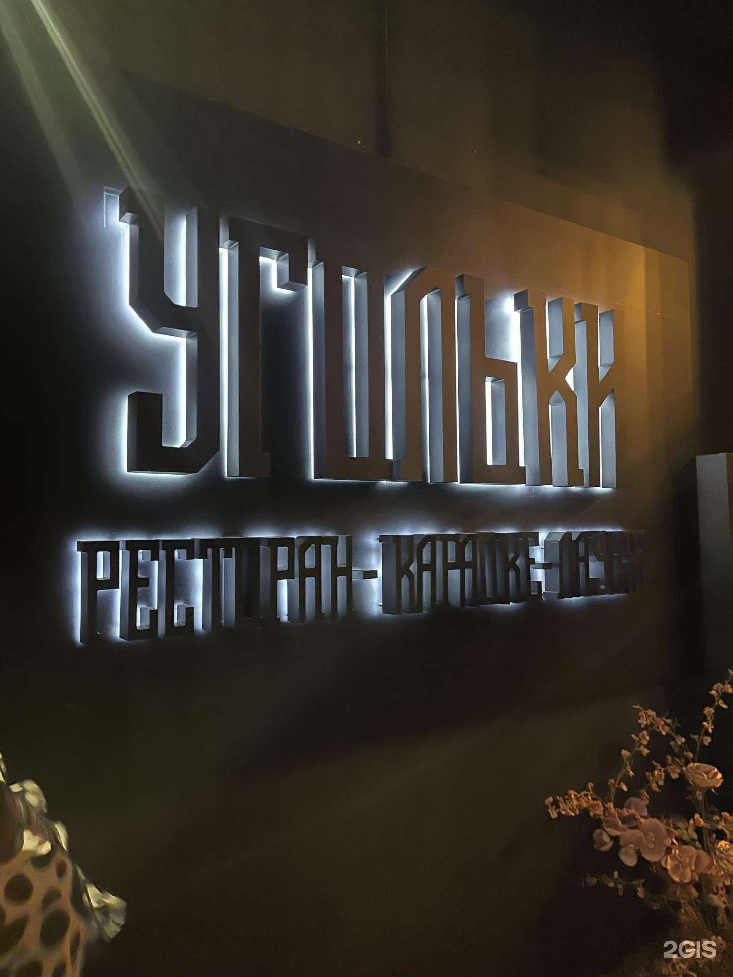 Отзывы на компанию Угольки в г. Одинцово c фото