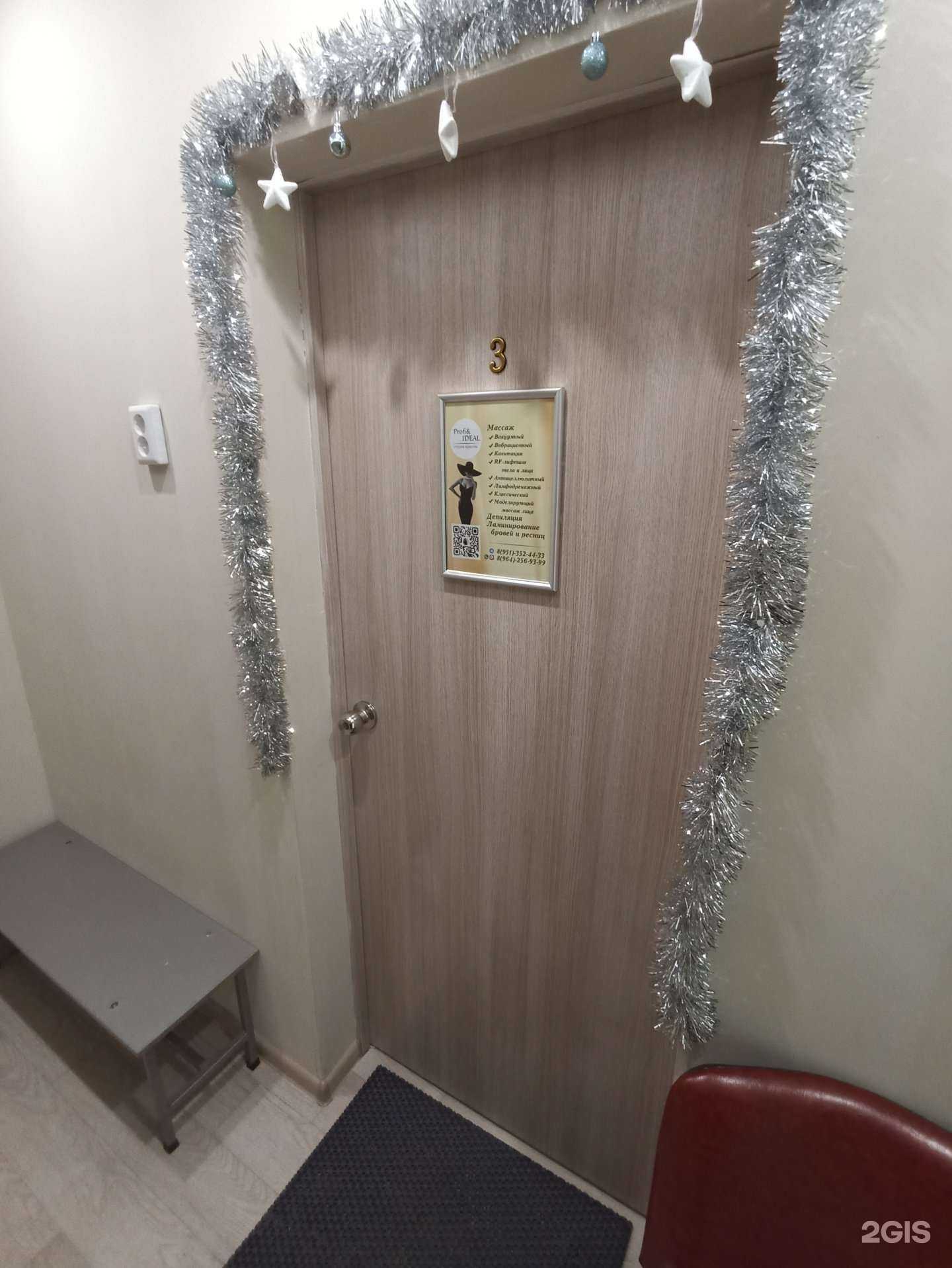 Отзывы на компанию Profi&Ideal в Кирове c фото