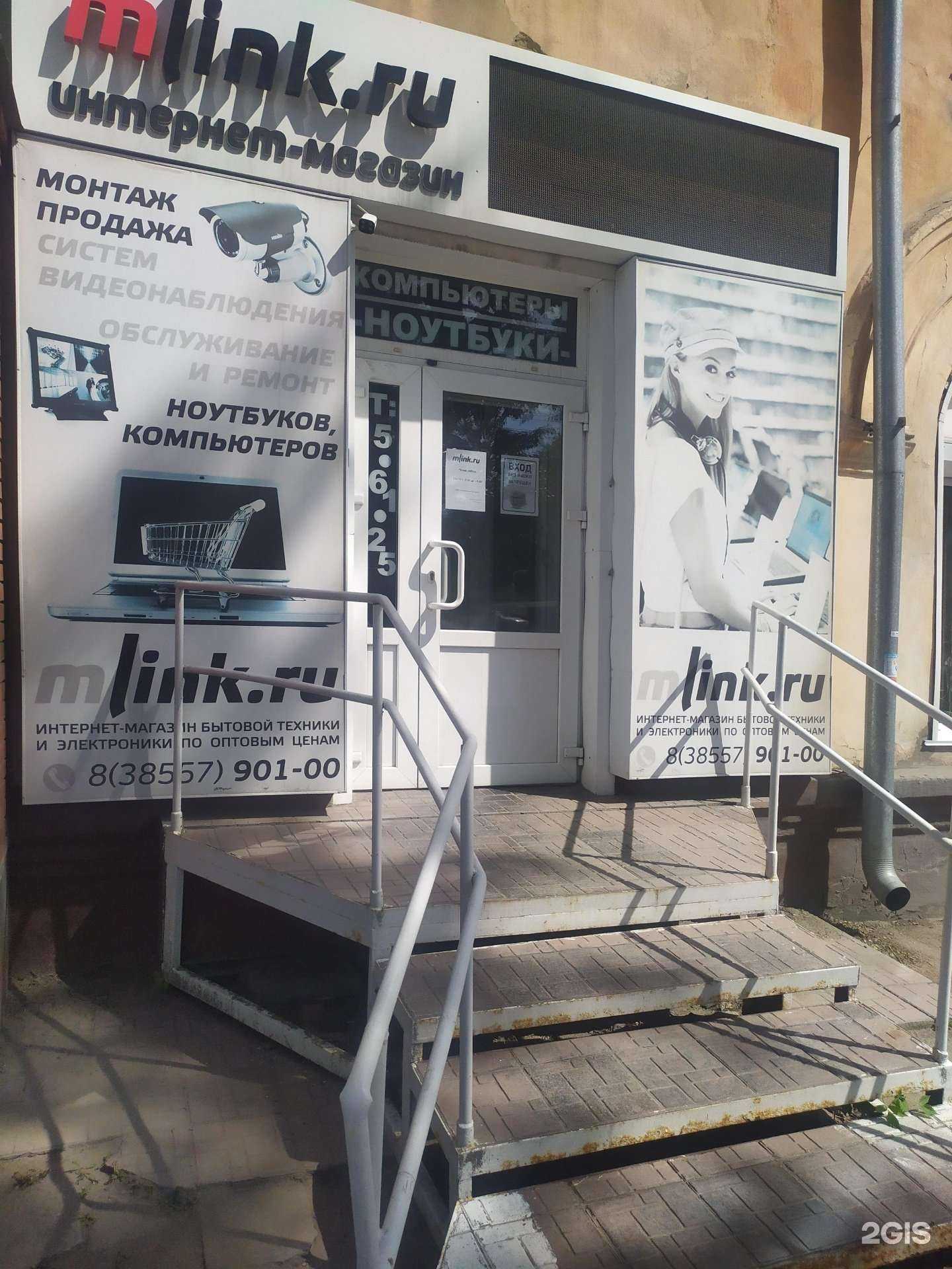 Отзывы на компанию Mlink.ru в г. Рубцовск c фото