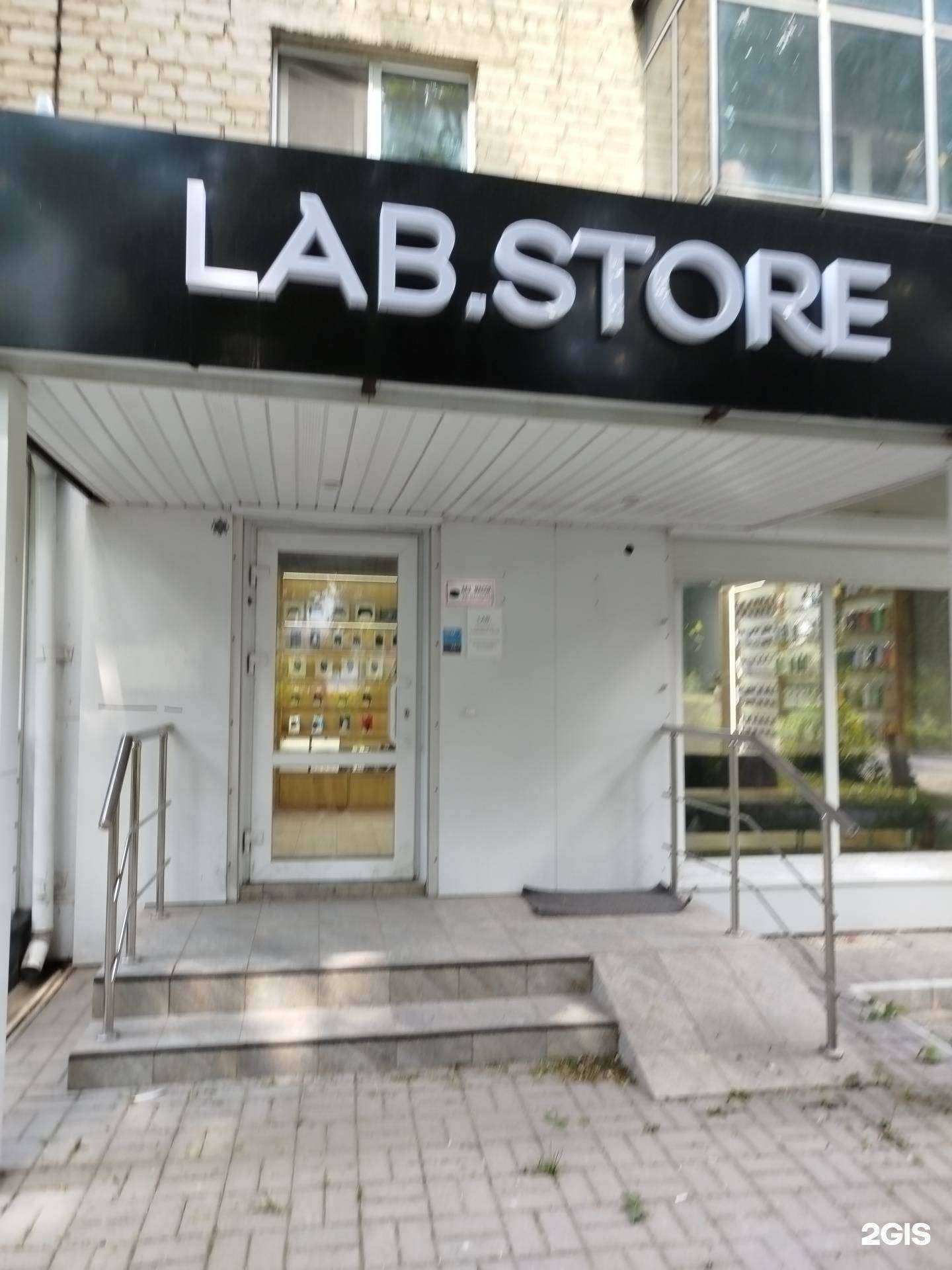 Отзывы на компанию Lab store в Елеце c фото