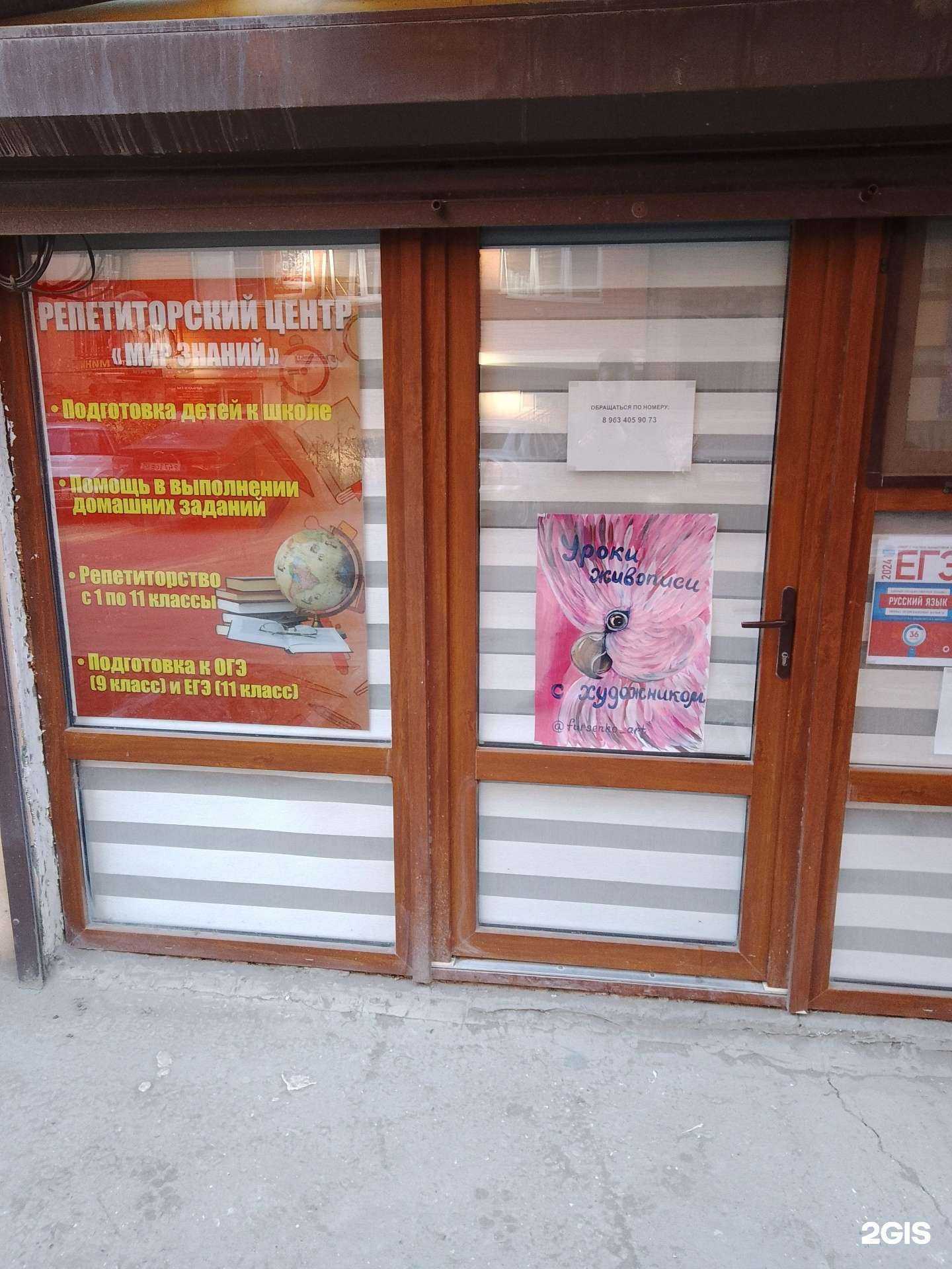 Отзывы на компанию Мир знаний в Махачкале c фото