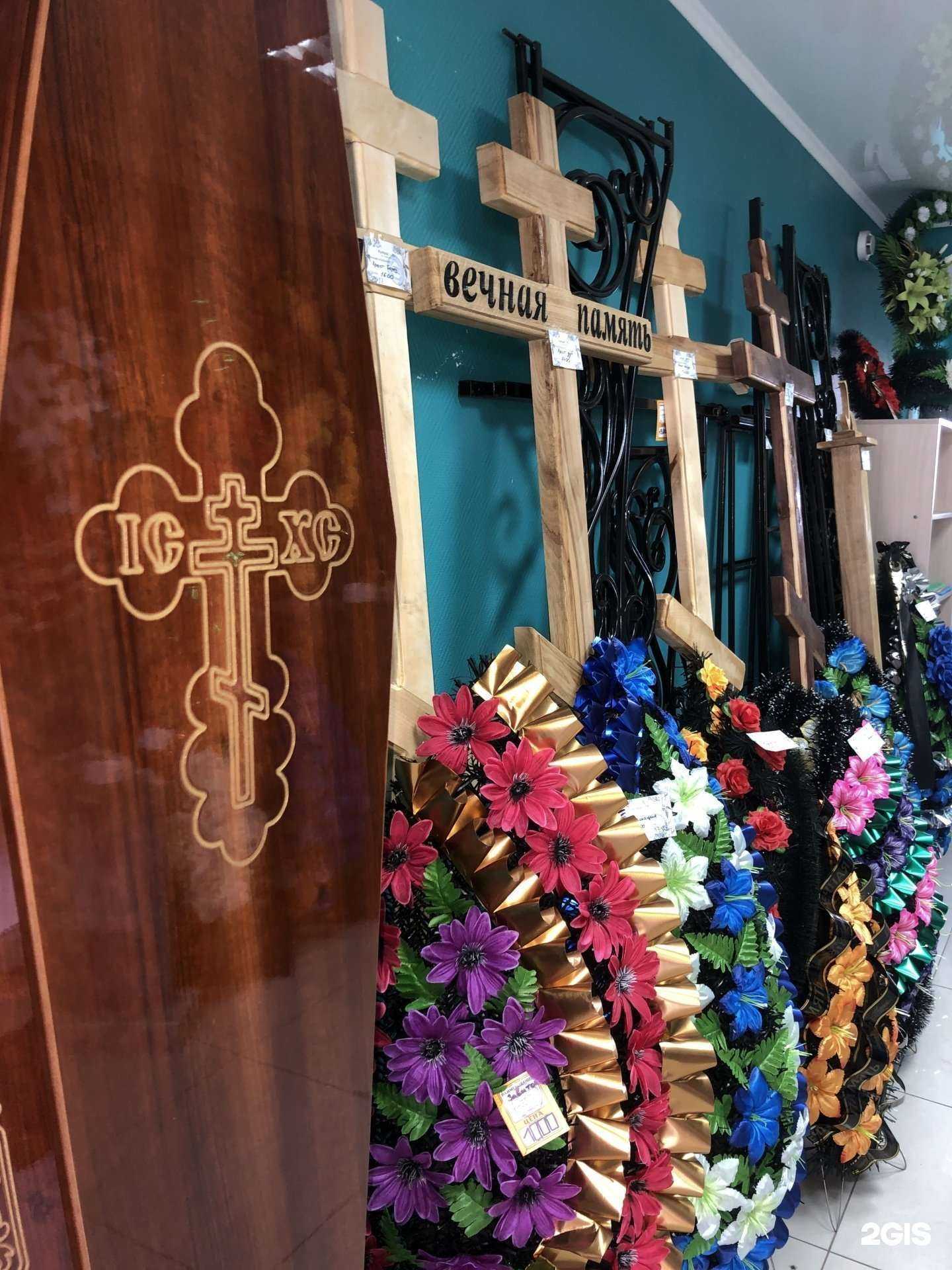 Отзывы на компанию Ритуал-РБ в г. Стерлитамак c фото