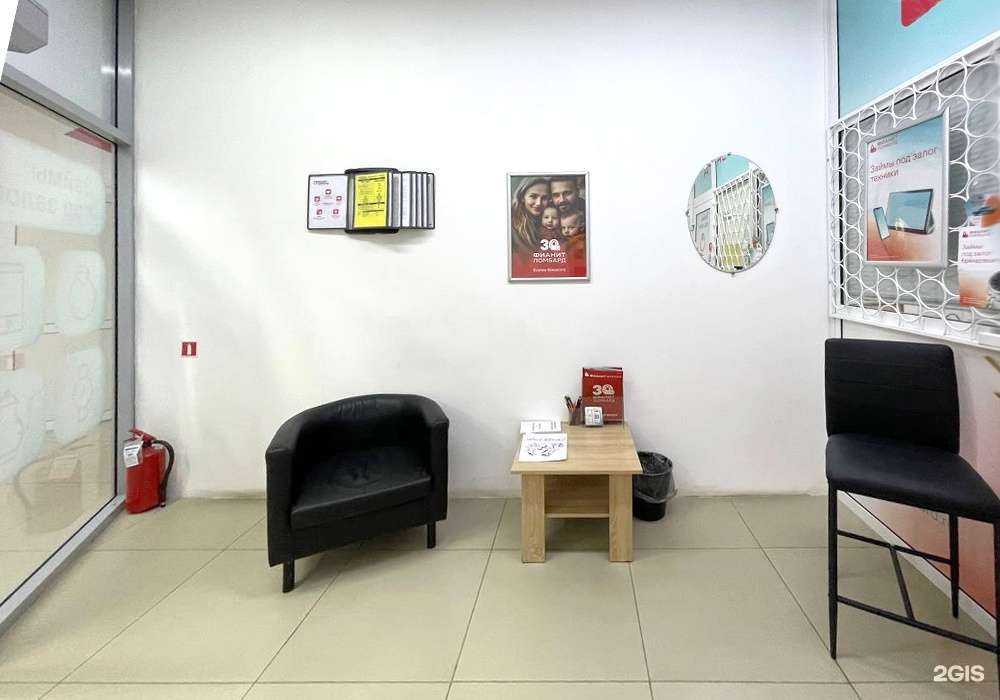 Отзывы на компанию Фианит-ломбард в Ялуторовске c фото